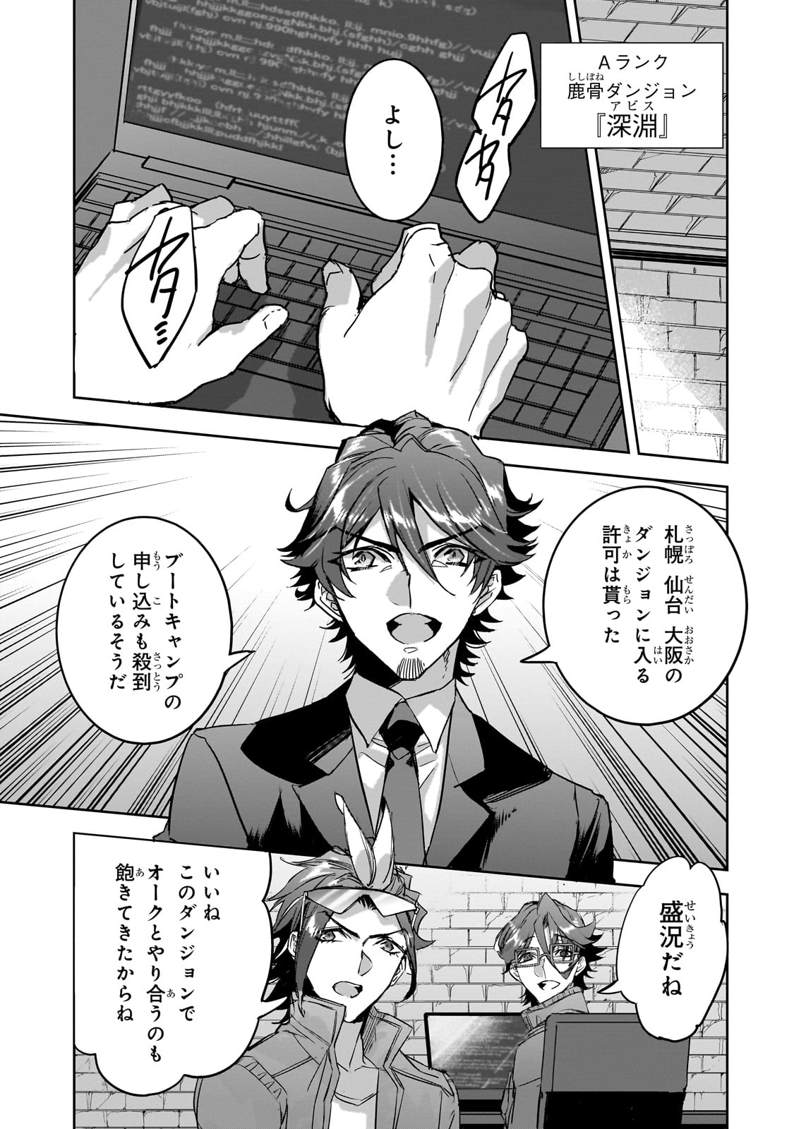 DUNGEON BUSTERS (MANGA) - raw - Chapter 20 - https://jpdd.ccdd.to/JPDD/dungeonbustersmanga/255389/0jm2kjjnw4d.jpg