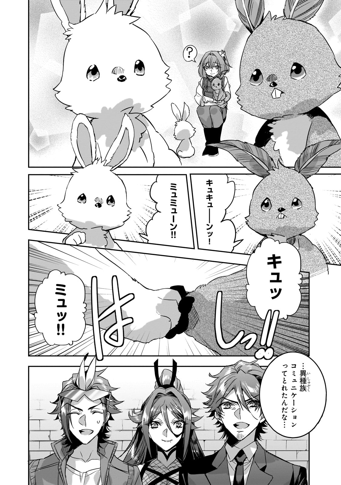 DUNGEON BUSTERS (MANGA) - raw - Chapter 20 - https://jpdd.ccdd.to/JPDD/dungeonbustersmanga/255389/0yyfg1ygx4d.jpg