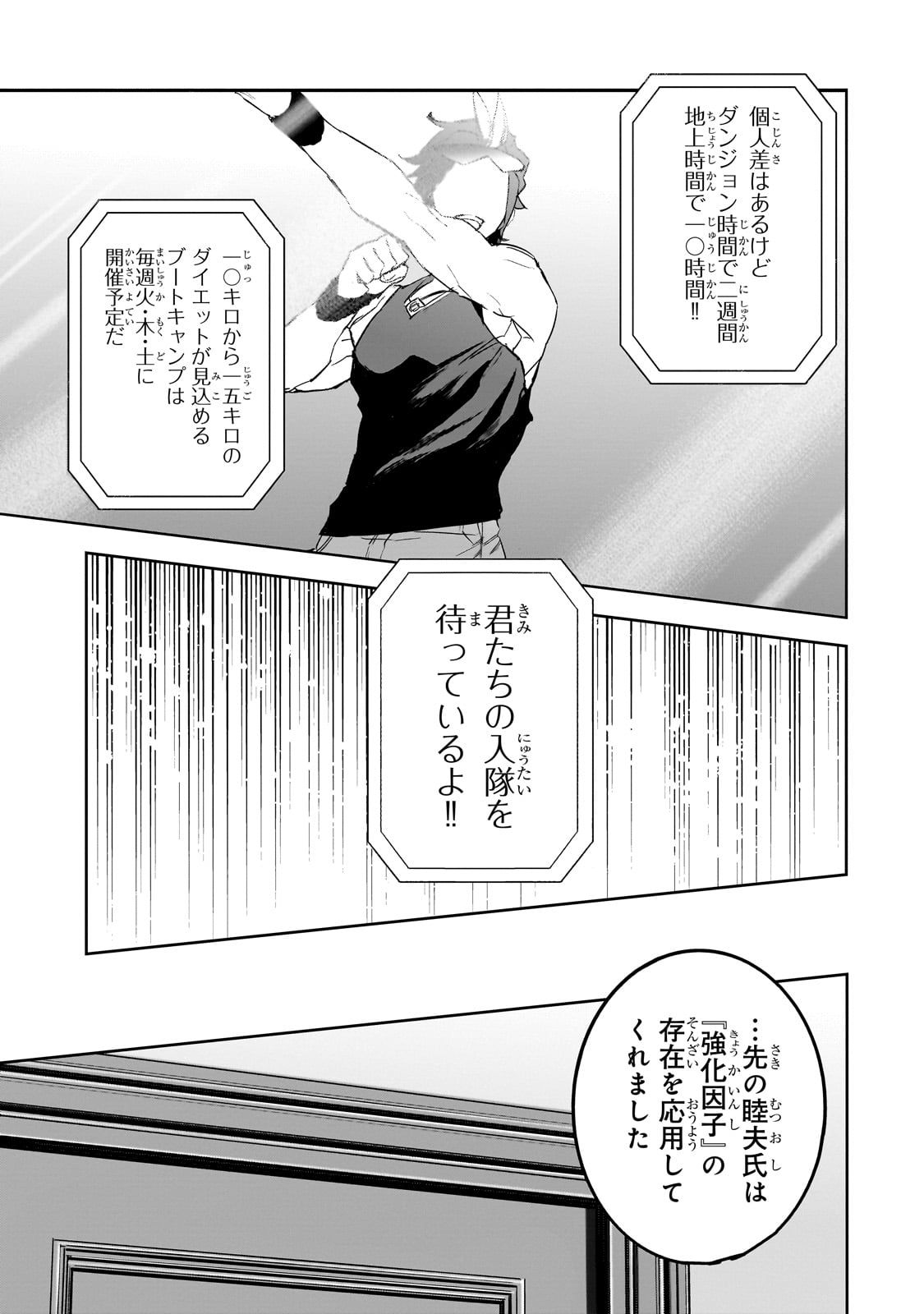 DUNGEON BUSTERS (MANGA) - raw - Chapter 20 - https://jpdd.ccdd.to/JPDD/dungeonbustersmanga/255389/1ofooxlpjt0.jpg