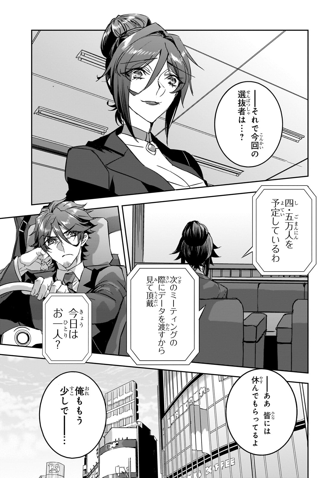 DUNGEON BUSTERS (MANGA) - raw - Chapter 20 - https://jpdd.ccdd.to/JPDD/dungeonbustersmanga/255389/54flmp50dqv.jpg