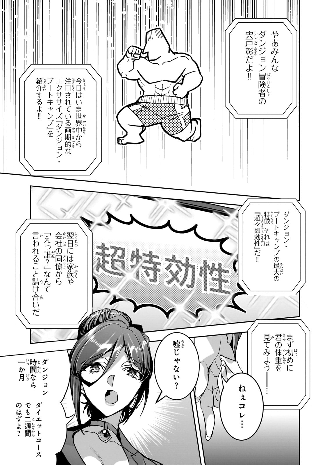 DUNGEON BUSTERS (MANGA) - raw - Chapter 20 - https://jpdd.ccdd.to/JPDD/dungeonbustersmanga/255389/odeezrit1yc.jpg
