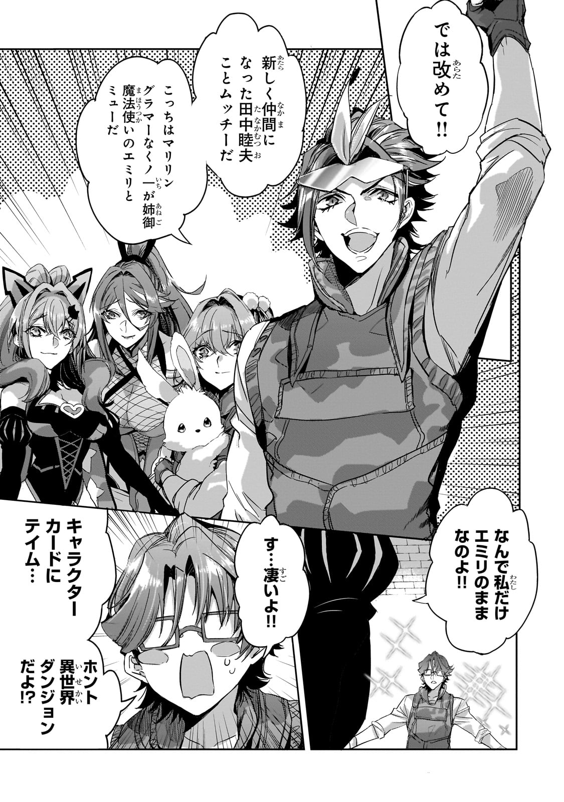 DUNGEON BUSTERS (MANGA) - raw - Chapter 20 - https://jpdd.ccdd.to/JPDD/dungeonbustersmanga/255389/ps0zizbdhka.jpg