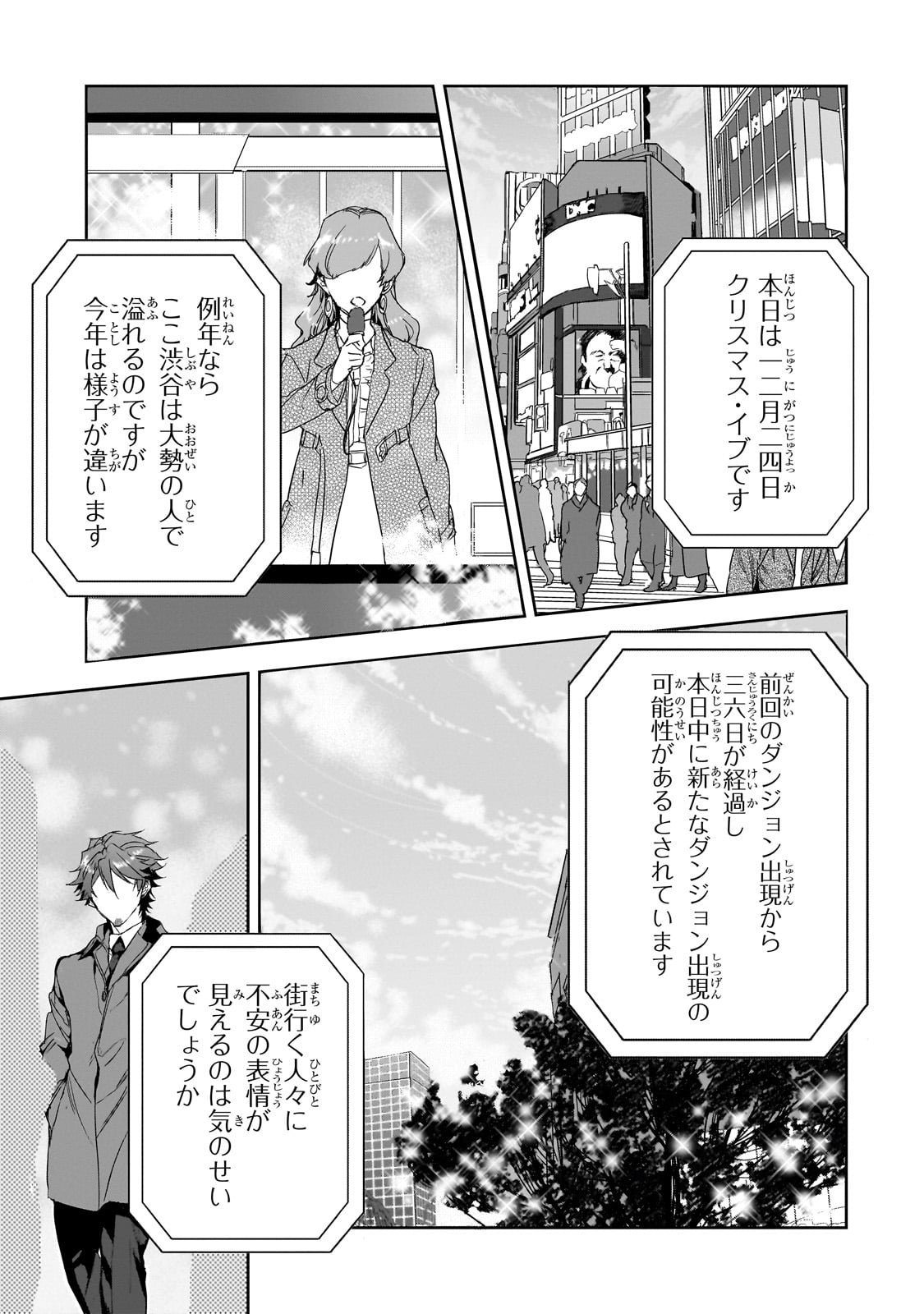 DUNGEON BUSTERS (MANGA) - raw - Chapter 20 - https://jpdd.ccdd.to/JPDD/dungeonbustersmanga/255389/tjx4gvps1x2.jpg