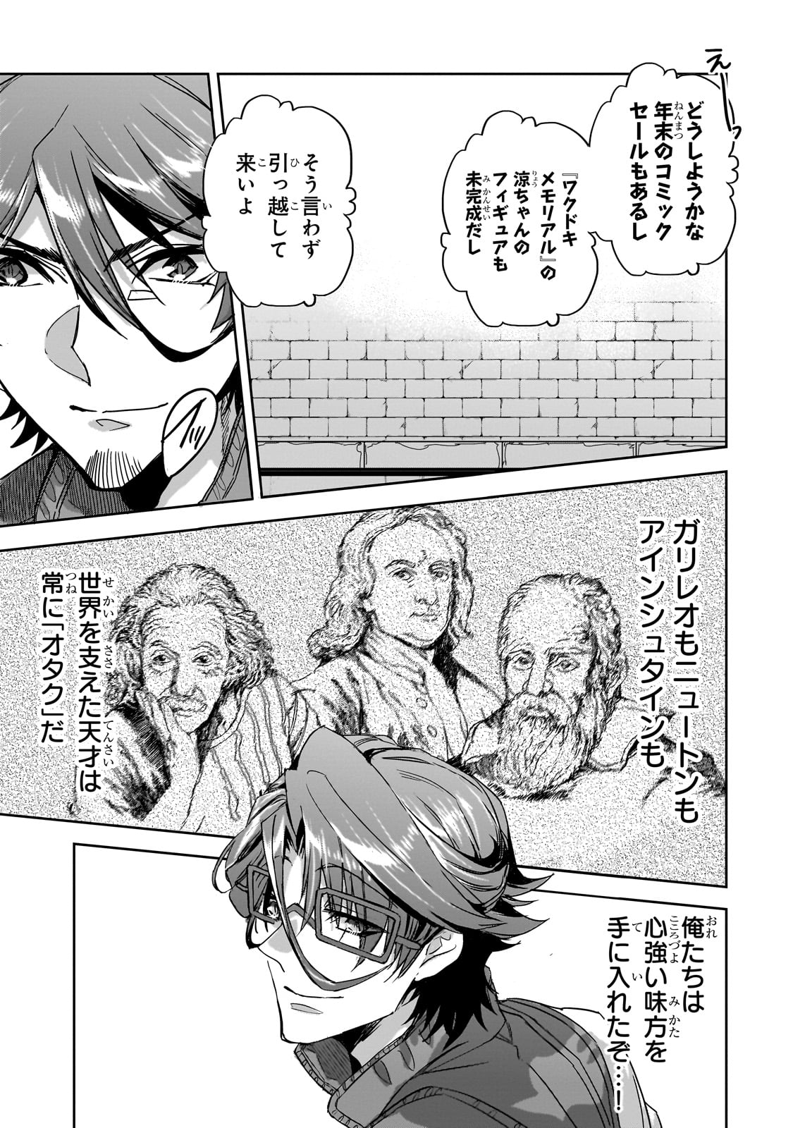 DUNGEON BUSTERS (MANGA) - raw - Chapter 20 - https://jpdd.ccdd.to/JPDD/dungeonbustersmanga/255389/umilgrfialg.jpg