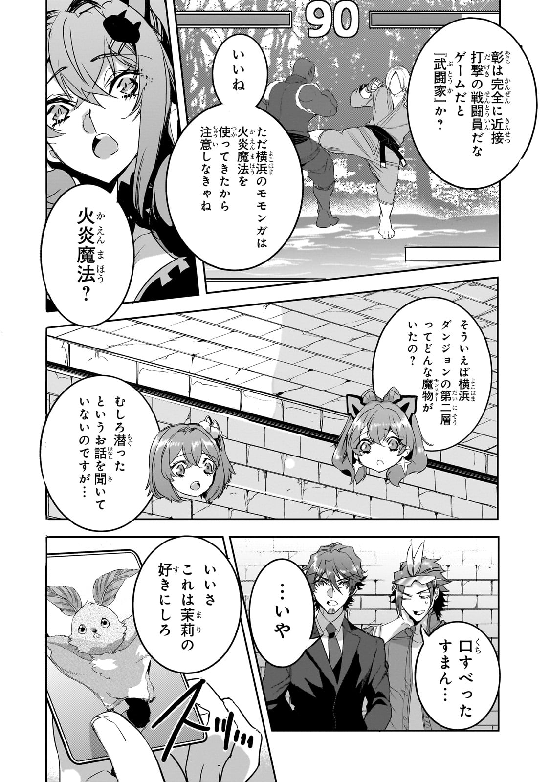 DUNGEON BUSTERS (MANGA) - raw - Chapter 20 - https://jpdd.ccdd.to/JPDD/dungeonbustersmanga/255389/uvstnke3xec.jpg