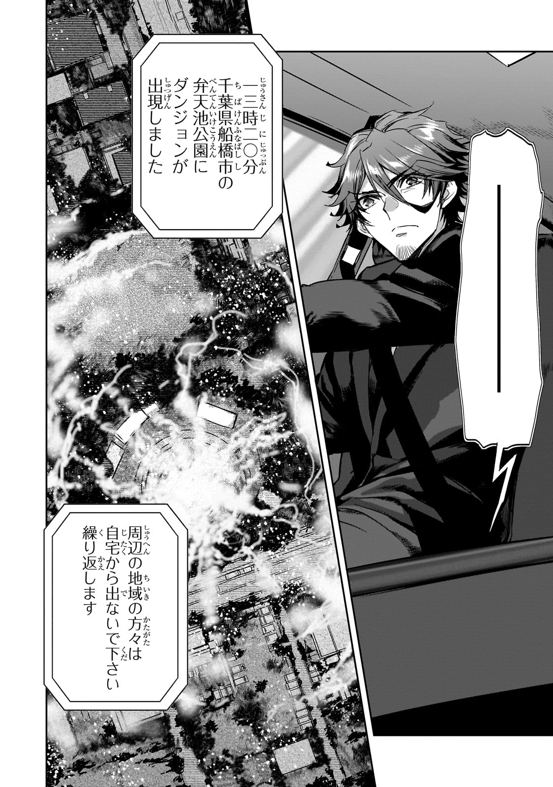 DUNGEON BUSTERS (MANGA) - raw - Chapter 20 - https://jpdd.ccdd.to/JPDD/dungeonbustersmanga/255389/ykknulvv4rr.jpg
