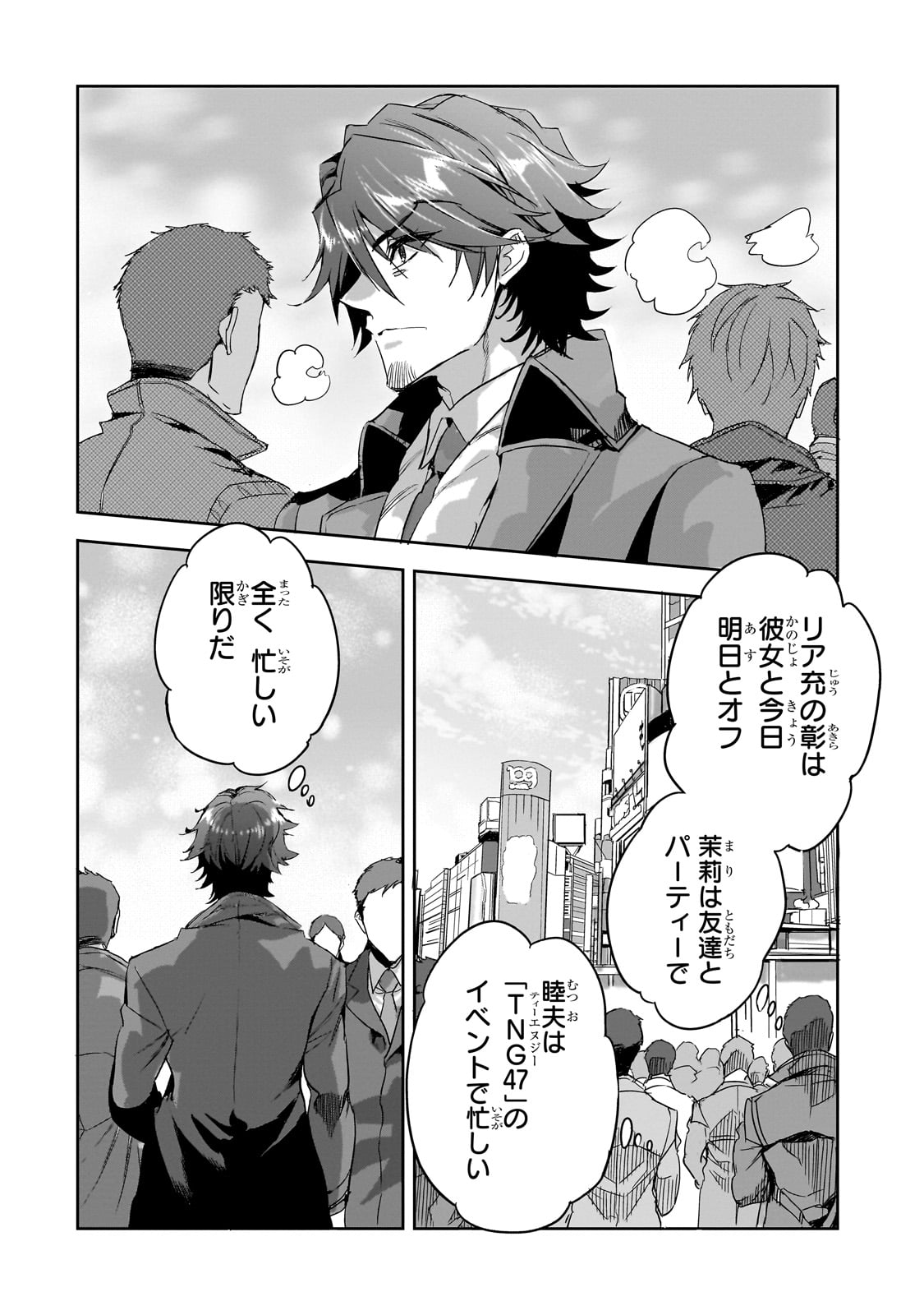 DUNGEON BUSTERS (MANGA) - raw - Chapter 20 - https://jpdd.ccdd.to/JPDD/dungeonbustersmanga/255389/ynihjfrkrvk.jpg