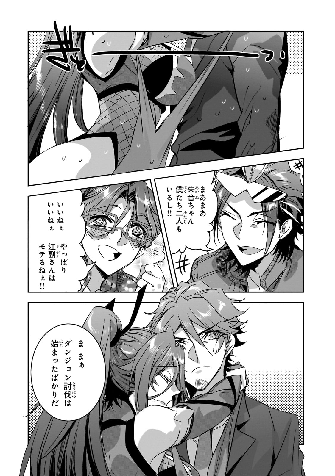 DUNGEON BUSTERS (MANGA) - raw - Chapter 22 - https://jpdd.ccdd.to/JPDD/dungeonbustersmanga/263367/0tponpw0xpx.jpg