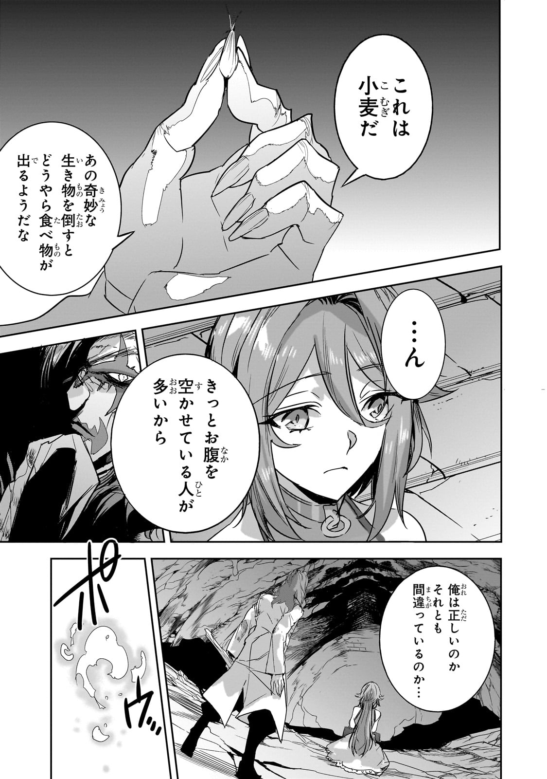 DUNGEON BUSTERS (MANGA) - raw - Chapter 22 - https://jpdd.ccdd.to/JPDD/dungeonbustersmanga/263367/2ebi3zubxig.jpg