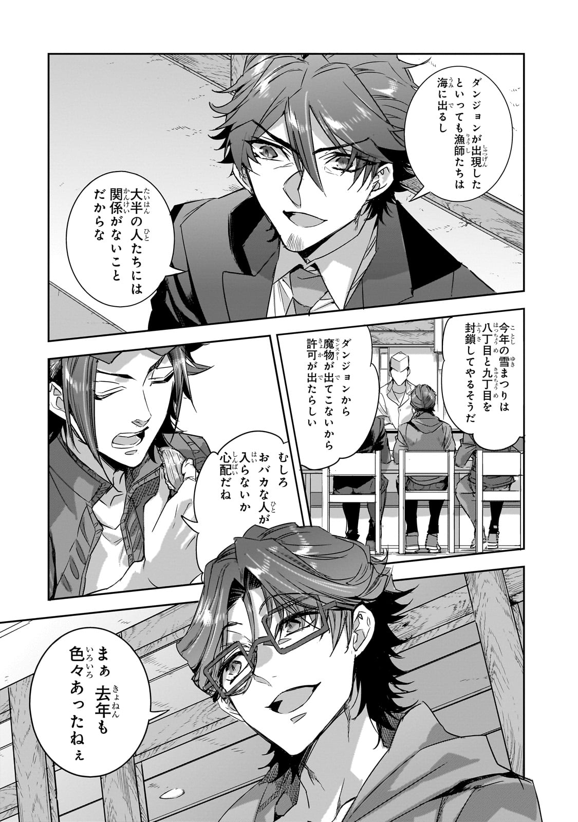 DUNGEON BUSTERS (MANGA) - raw - Chapter 22 - https://jpdd.ccdd.to/JPDD/dungeonbustersmanga/263367/e0pnfvczvmy.jpg