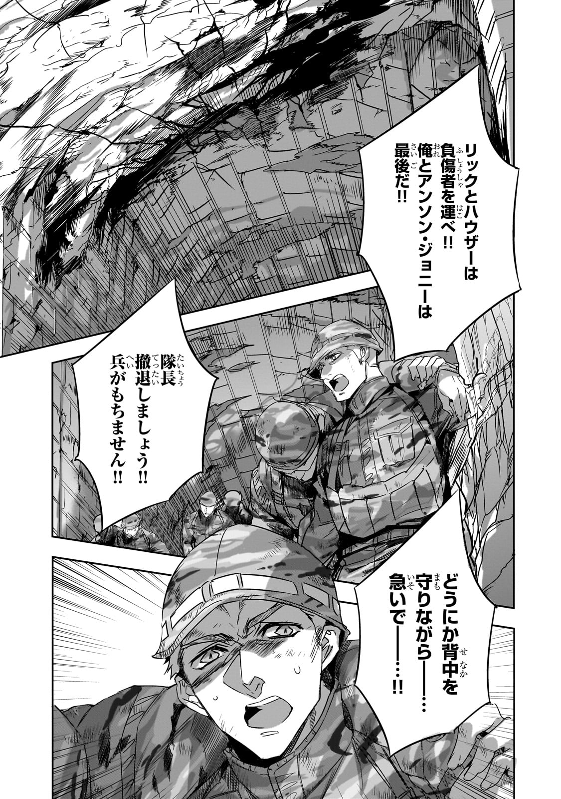 DUNGEON BUSTERS (MANGA) - raw - Chapter 22 - https://jpdd.ccdd.to/JPDD/dungeonbustersmanga/263367/i11hb2ocx4r.jpg