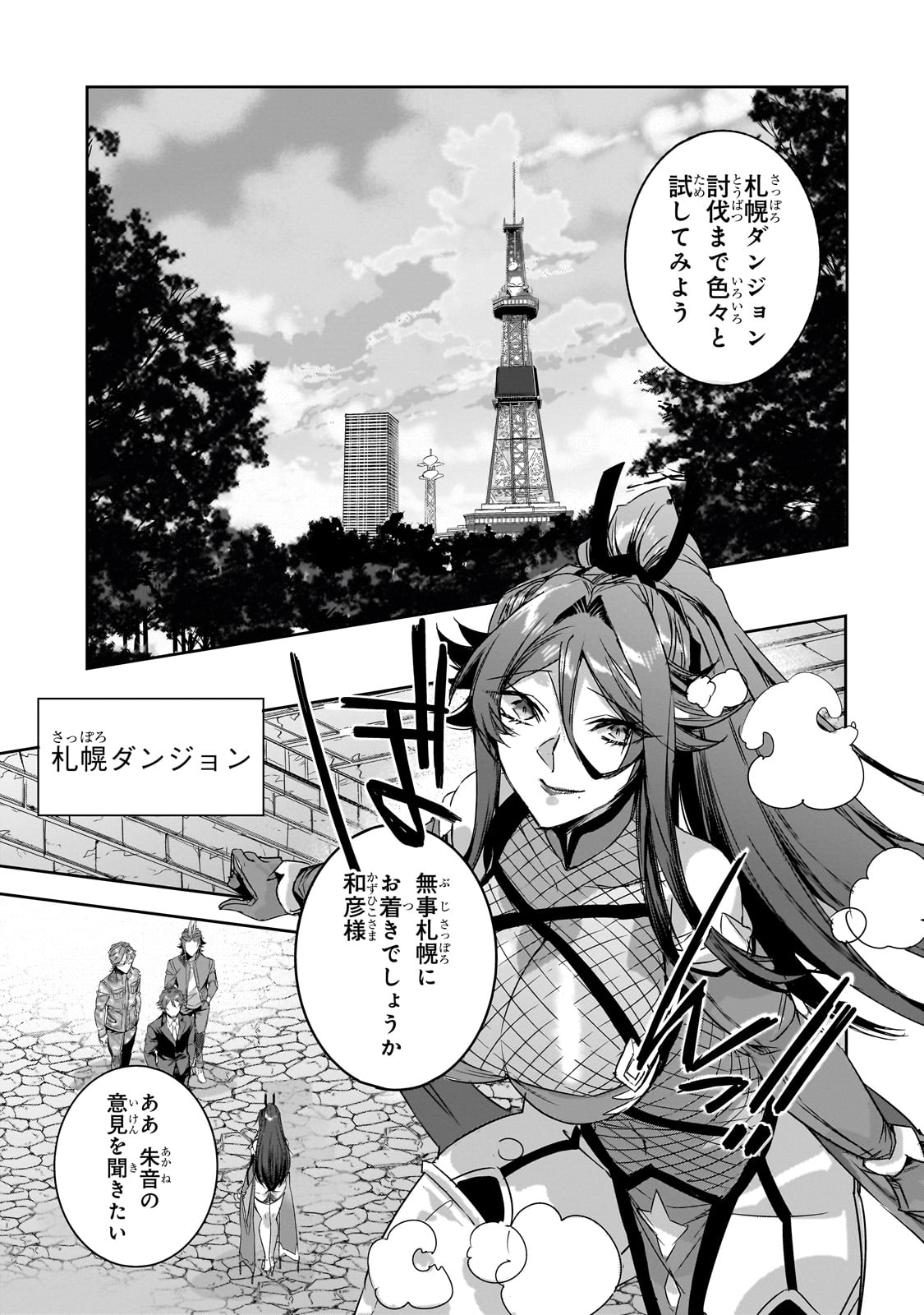 DUNGEON BUSTERS (MANGA) - raw - Chapter 22 - https://jpdd.ccdd.to/JPDD/dungeonbustersmanga/263367/ogqyohqjffi.jpg