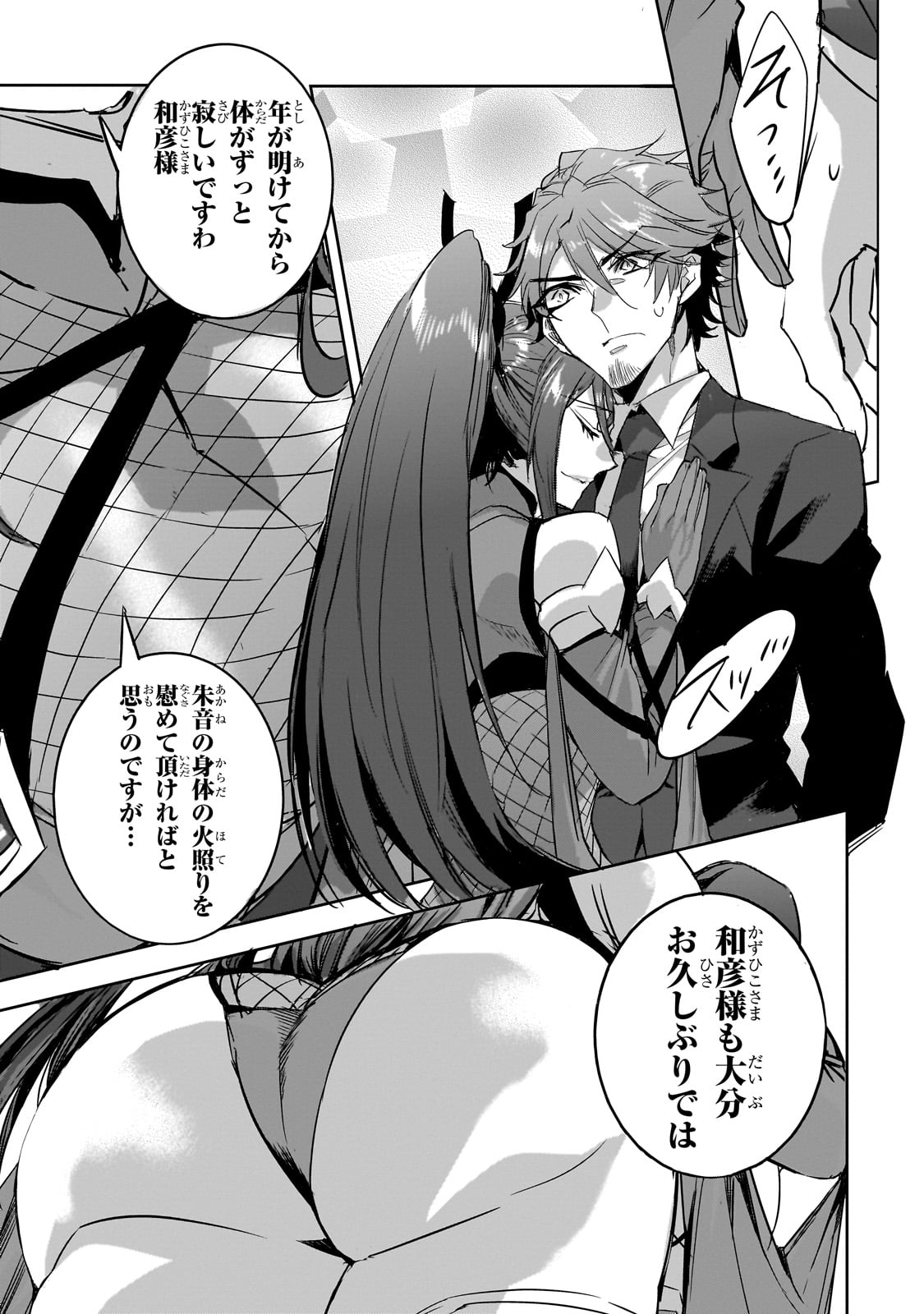 DUNGEON BUSTERS (MANGA) - raw - Chapter 22 - https://jpdd.ccdd.to/JPDD/dungeonbustersmanga/263367/qt4b35nisrh.jpg