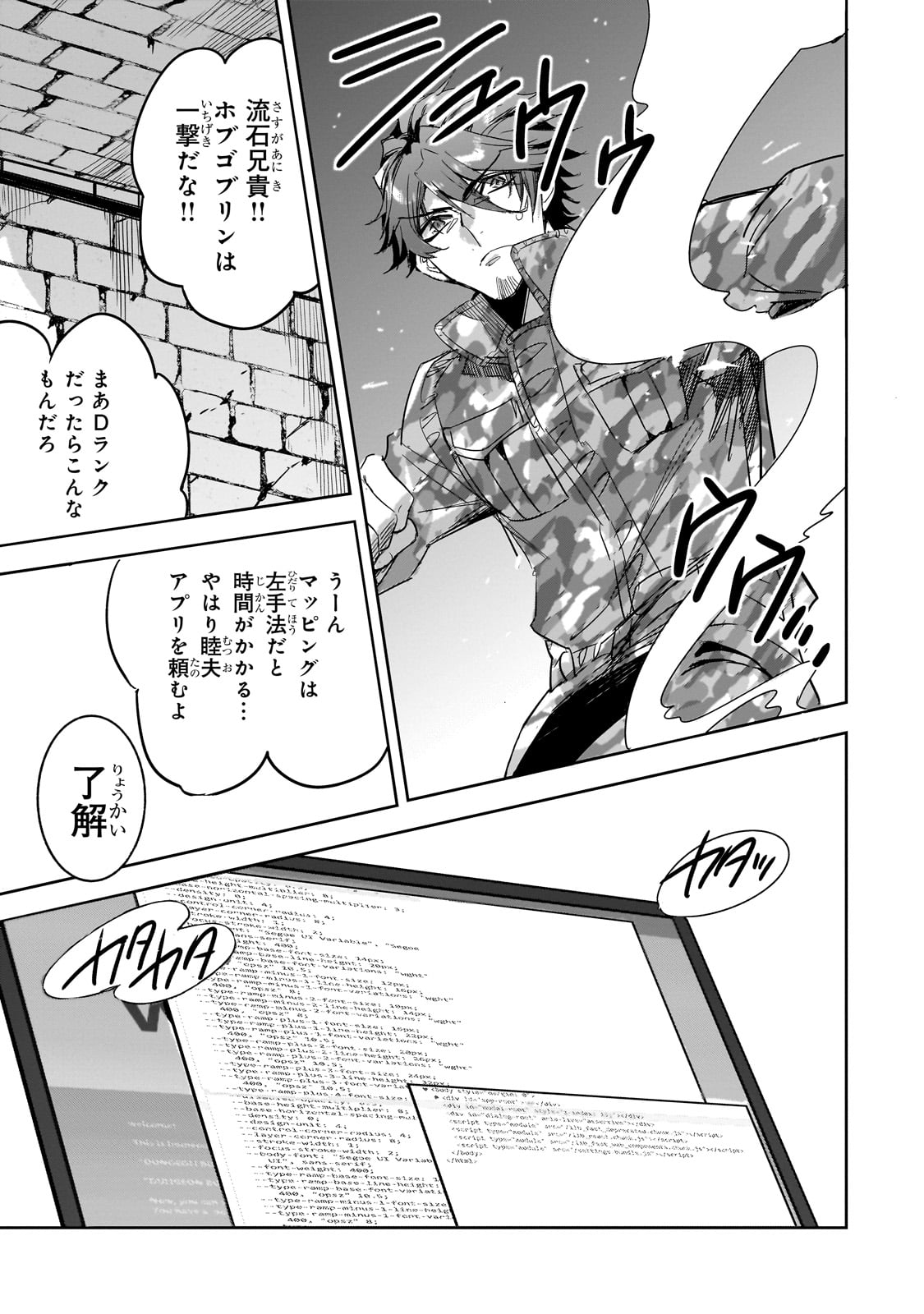 DUNGEON BUSTERS (MANGA) - raw - Chapter 23 - https://jpdd.ccdd.to/JPDD/dungeonbustersmanga/266119/3cwkkbdu4bg.jpg