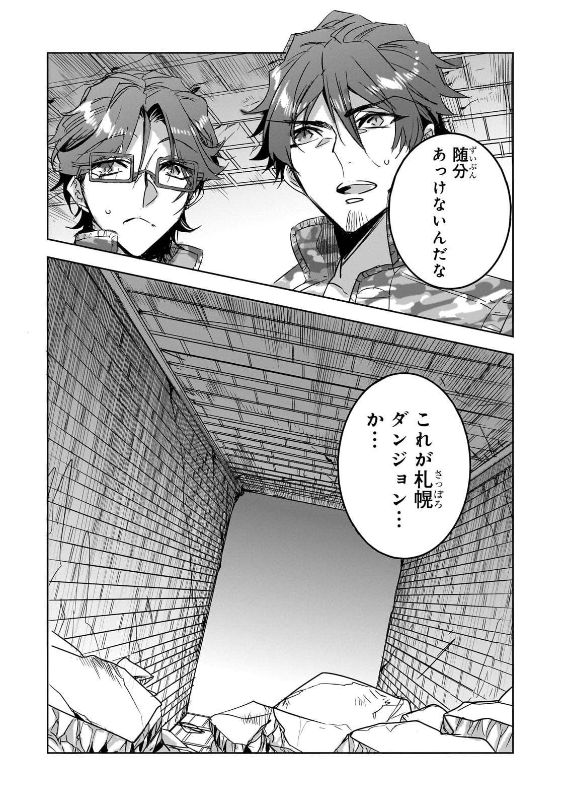 DUNGEON BUSTERS (MANGA) - raw - Chapter 23 - https://jpdd.ccdd.to/JPDD/dungeonbustersmanga/266119/eimxaz5gw3b.jpg