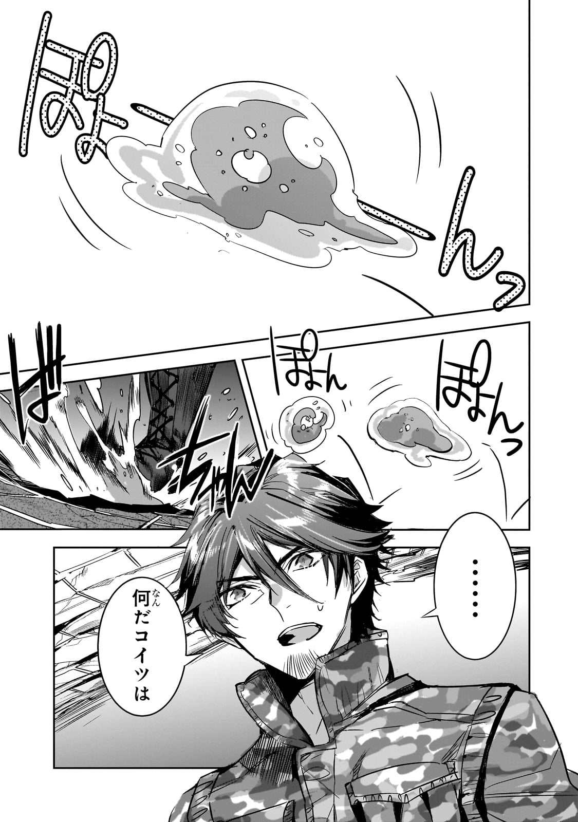 DUNGEON BUSTERS (MANGA) - raw - Chapter 23 - https://jpdd.ccdd.to/JPDD/dungeonbustersmanga/266119/ewflorvklbx.jpg