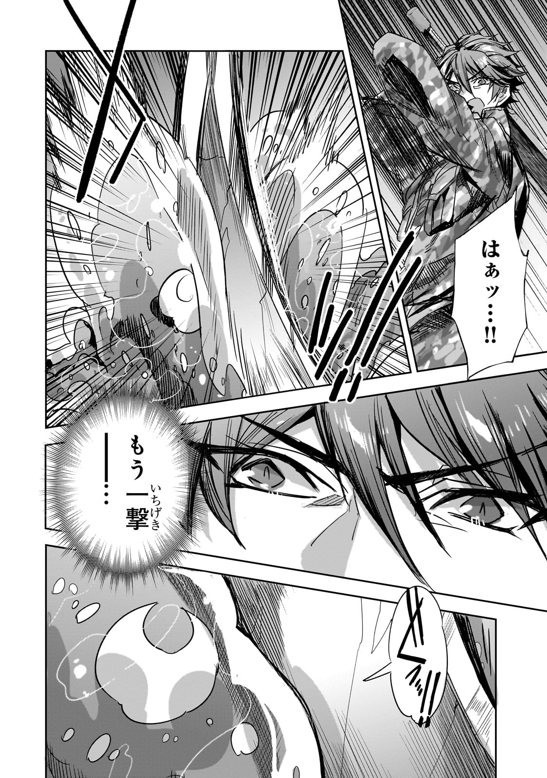 DUNGEON BUSTERS (MANGA) - raw - Chapter 23 - https://jpdd.ccdd.to/JPDD/dungeonbustersmanga/266119/gisxfi23p0p.jpg