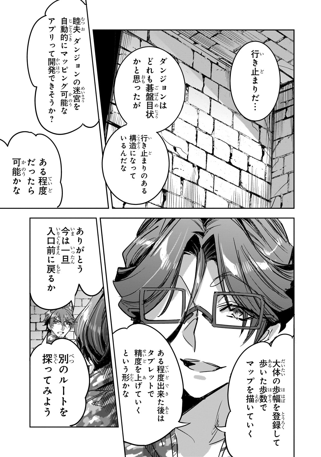 DUNGEON BUSTERS (MANGA) - raw - Chapter 23 - https://jpdd.ccdd.to/JPDD/dungeonbustersmanga/266119/hsc3ka2xsji.jpg