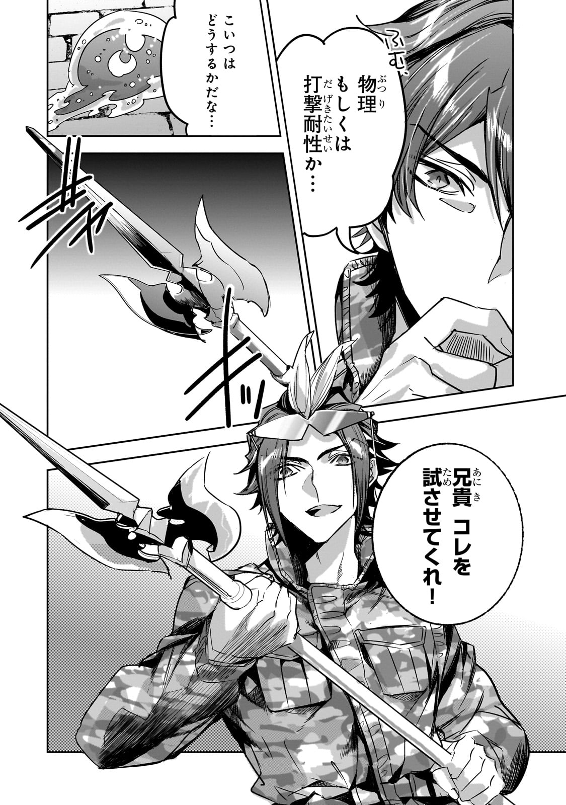 DUNGEON BUSTERS (MANGA) - raw - Chapter 23 - https://jpdd.ccdd.to/JPDD/dungeonbustersmanga/266119/jdrx5tn0c3m.jpg