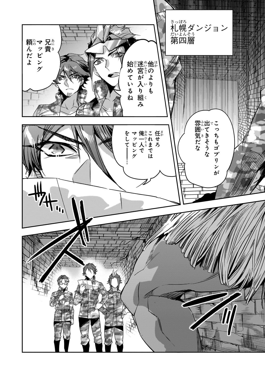 DUNGEON BUSTERS (MANGA) - raw - Chapter 23 - https://jpdd.ccdd.to/JPDD/dungeonbustersmanga/266119/k1mi4isk2ye.jpg