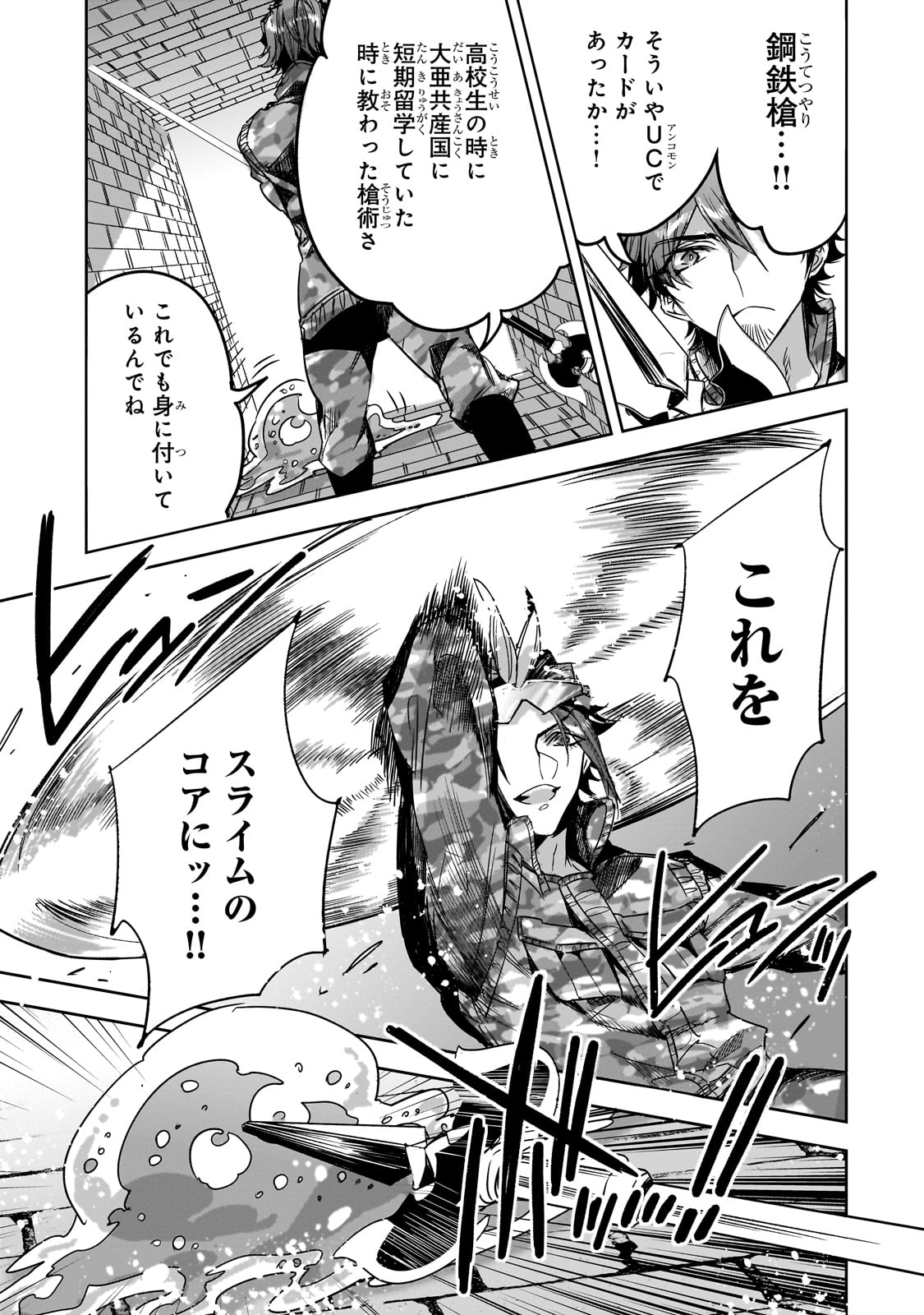 DUNGEON BUSTERS (MANGA) - raw - Chapter 23 - https://jpdd.ccdd.to/JPDD/dungeonbustersmanga/266119/ovhdeswaudz.jpg
