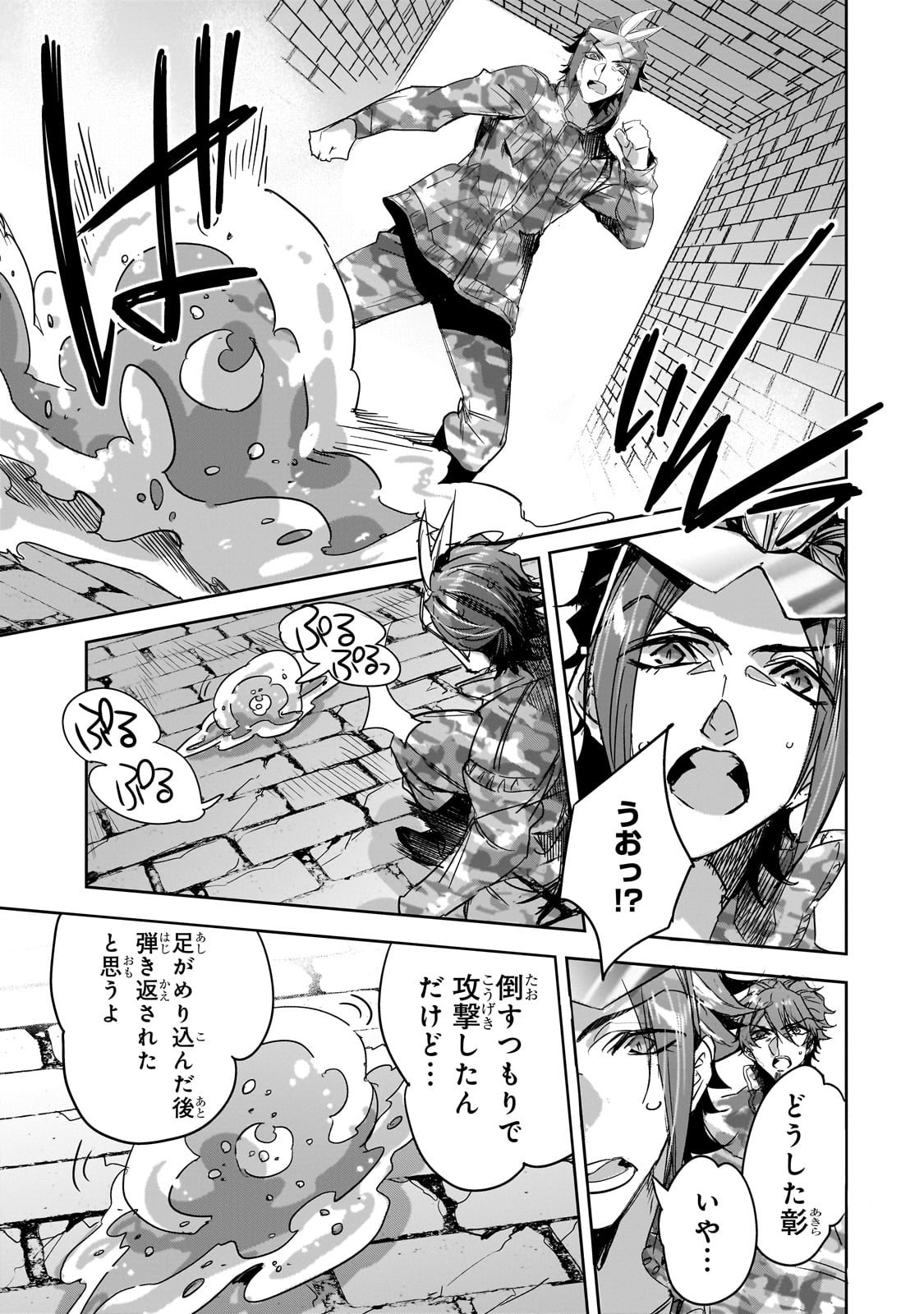DUNGEON BUSTERS (MANGA) - raw - Chapter 23 - https://jpdd.ccdd.to/JPDD/dungeonbustersmanga/266119/ryj11v0hyac.jpg