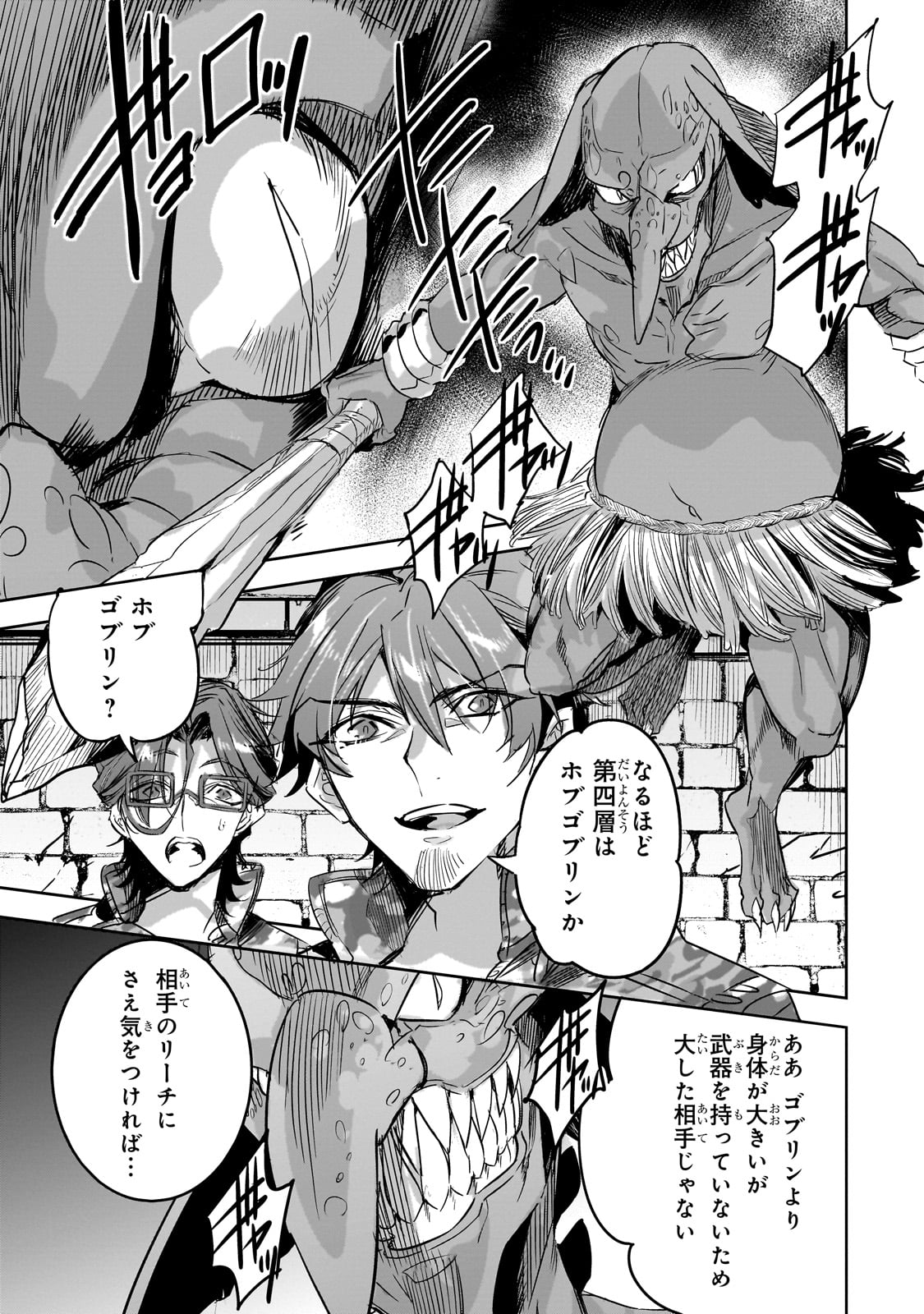 DUNGEON BUSTERS (MANGA) - raw - Chapter 23 - https://jpdd.ccdd.to/JPDD/dungeonbustersmanga/266119/yxyu0q5s3iw.jpg