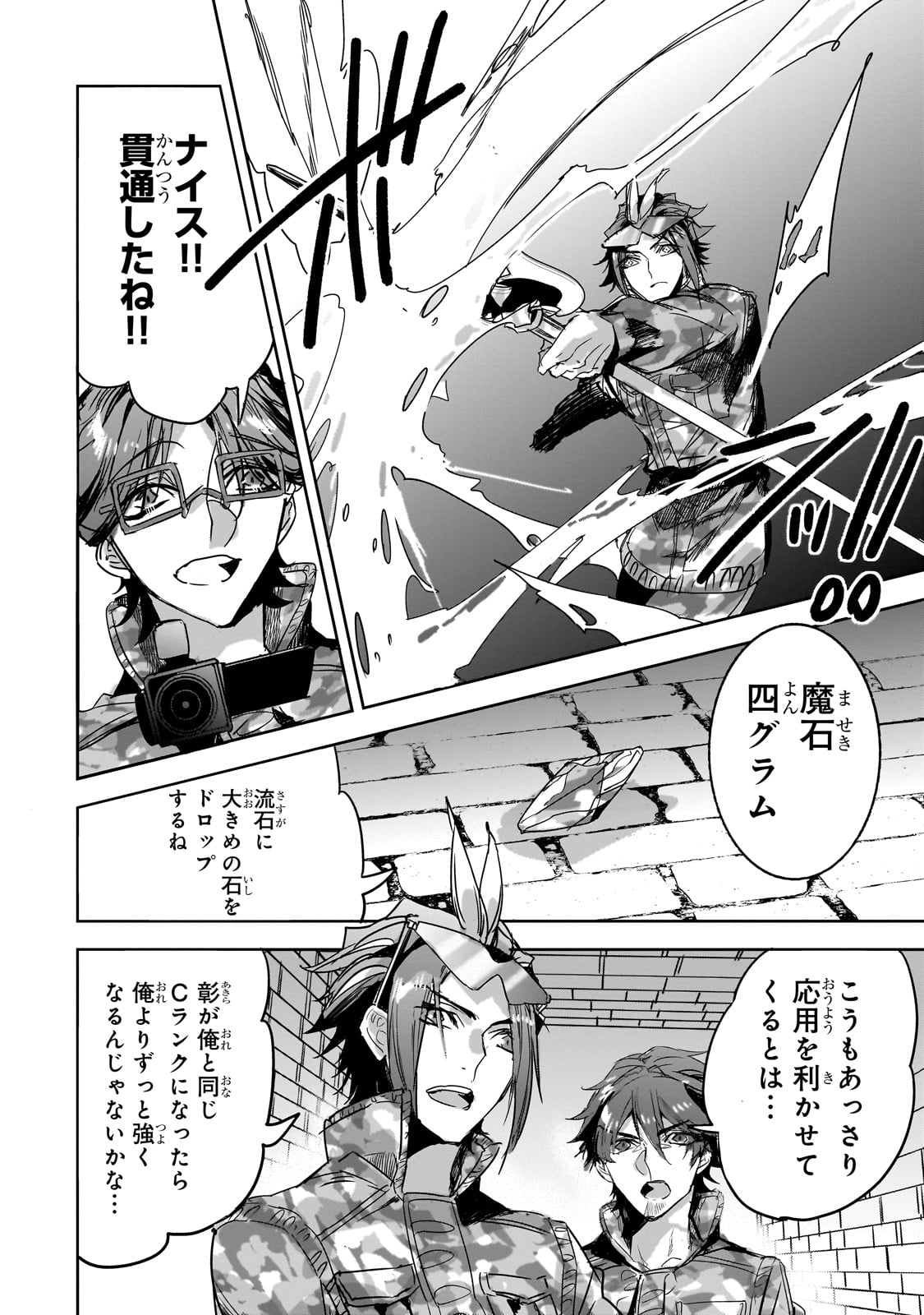 DUNGEON BUSTERS (MANGA) - raw - Chapter 23 - https://jpdd.ccdd.to/JPDD/dungeonbustersmanga/266119/zti0mubta1n.jpg