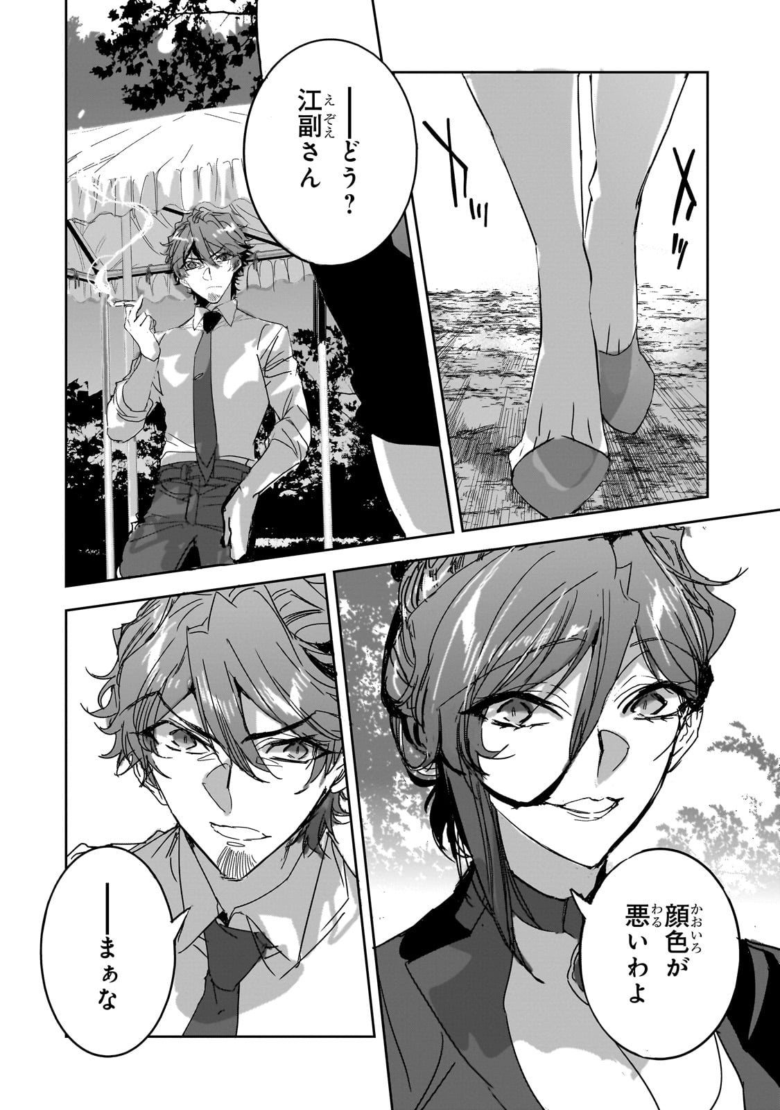 DUNGEON BUSTERS (MANGA) - raw - Chapter 27 - https://jpdd.ccdd.to/JPDD/dungeonbustersmanga/270000/1iti5rkaqci.jpg