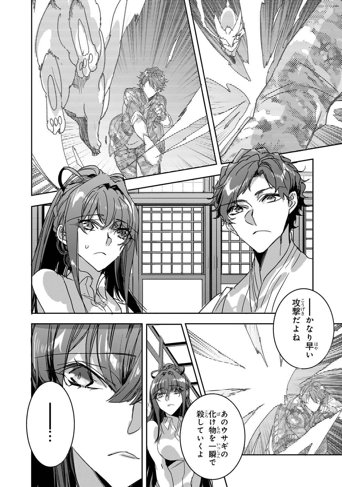 DUNGEON BUSTERS (MANGA) - raw - Chapter 27 - https://jpdd.ccdd.to/JPDD/dungeonbustersmanga/270000/2psxoqpf2t1.jpg