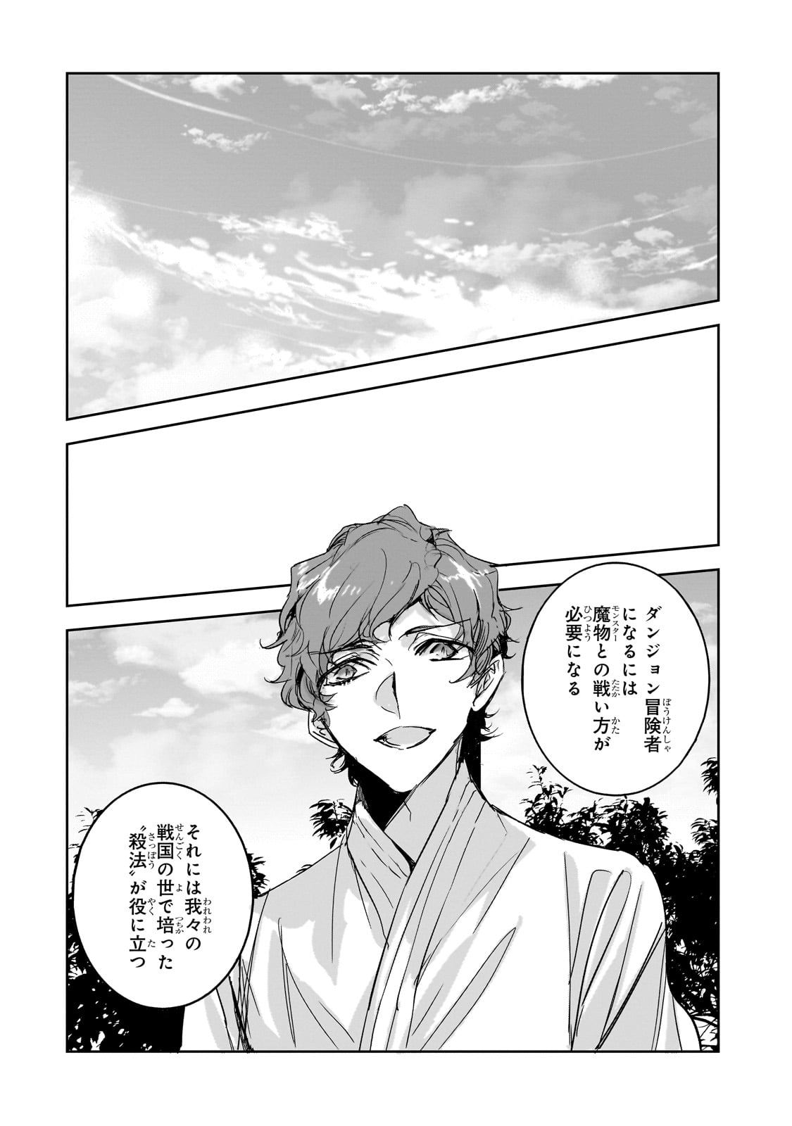 DUNGEON BUSTERS (MANGA) - raw - Chapter 27 - https://jpdd.ccdd.to/JPDD/dungeonbustersmanga/270000/3tlggqkuevo.jpg