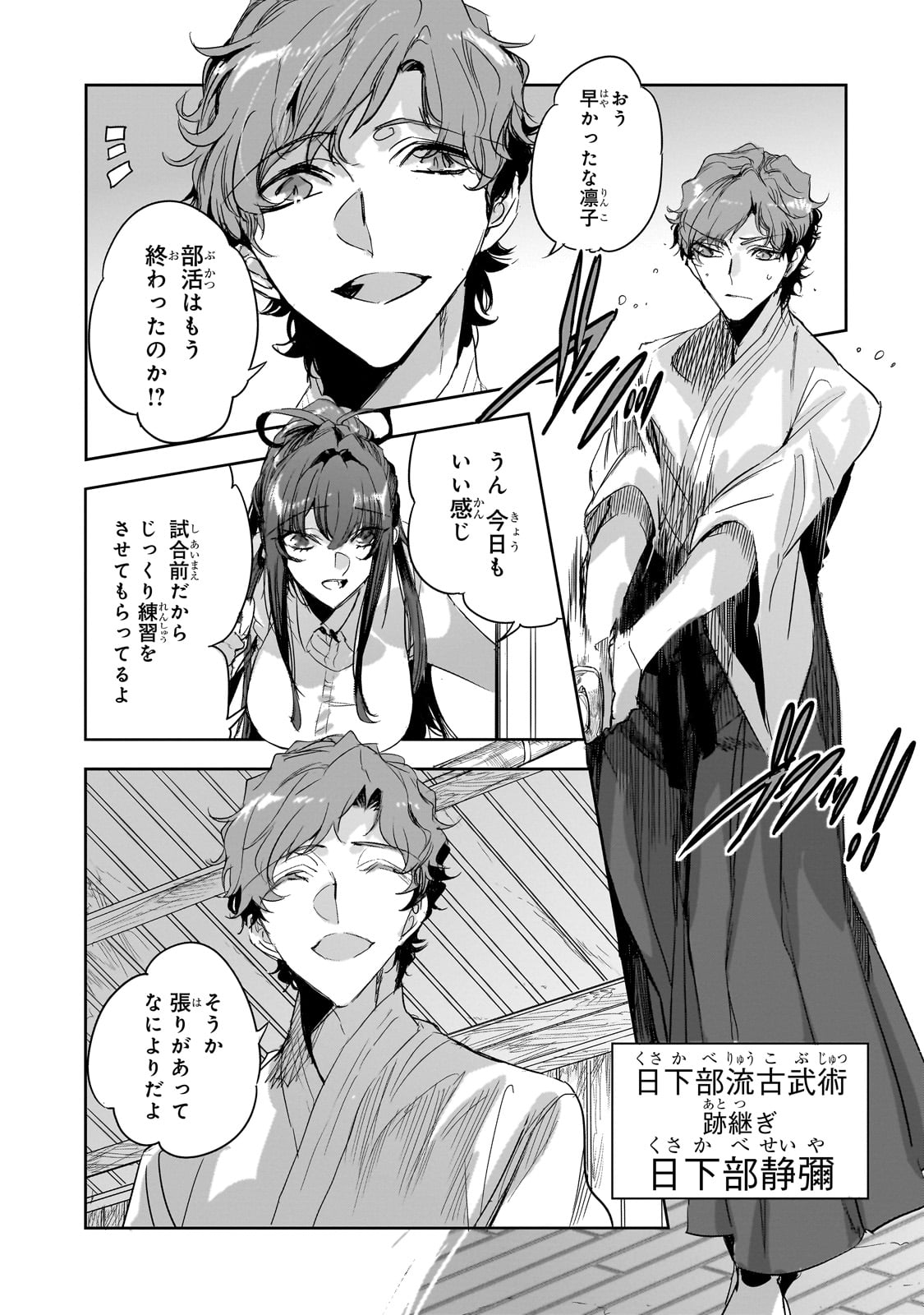 DUNGEON BUSTERS (MANGA) - raw - Chapter 27 - https://jpdd.ccdd.to/JPDD/dungeonbustersmanga/270000/4c52tu4tuym.jpg