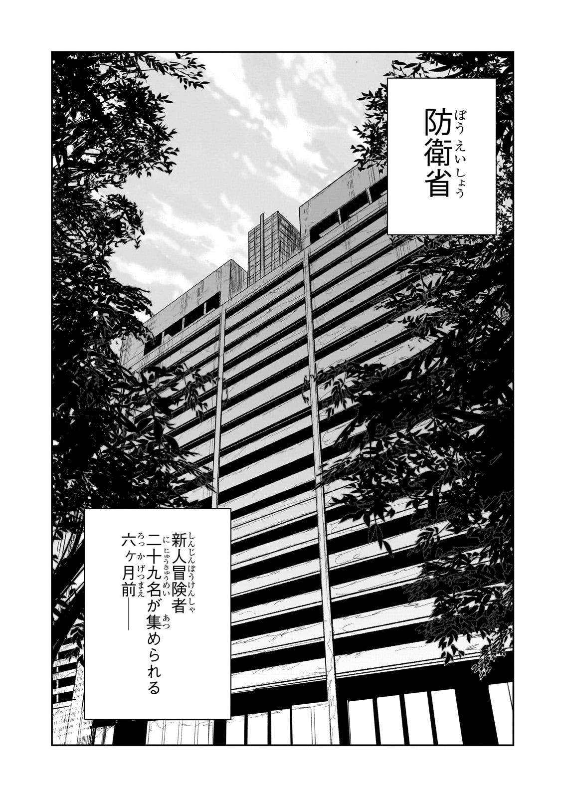DUNGEON BUSTERS (MANGA) - raw - Chapter 27 - https://jpdd.ccdd.to/JPDD/dungeonbustersmanga/270000/ahsdavtiv35.jpg