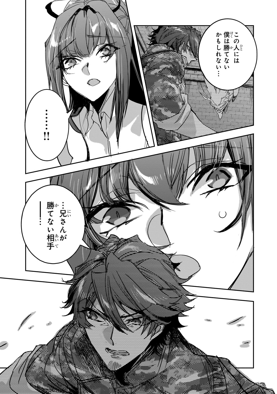 DUNGEON BUSTERS (MANGA) - raw - Chapter 27 - https://jpdd.ccdd.to/JPDD/dungeonbustersmanga/270000/epnsx45c10a.jpg