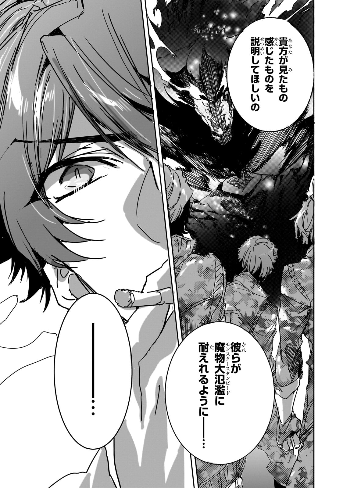 DUNGEON BUSTERS (MANGA) - raw - Chapter 27 - https://jpdd.ccdd.to/JPDD/dungeonbustersmanga/270000/ibng3lrwabn.jpg