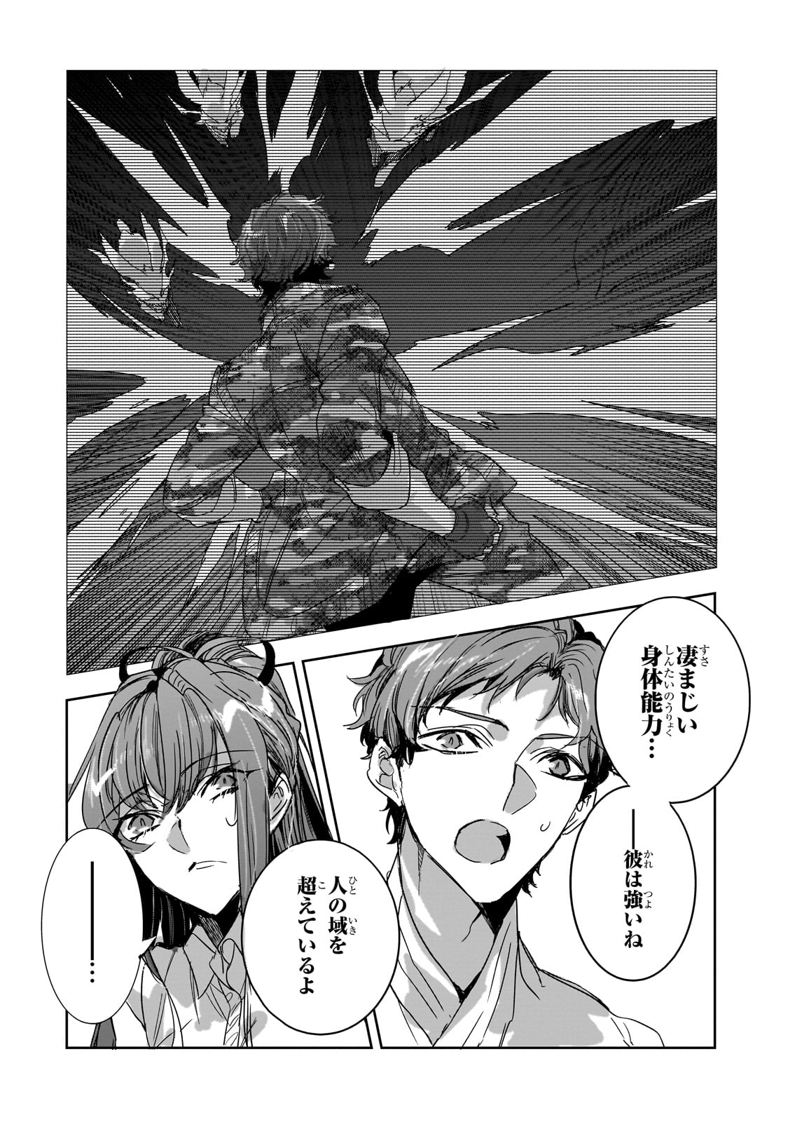 DUNGEON BUSTERS (MANGA) - raw - Chapter 27 - https://jpdd.ccdd.to/JPDD/dungeonbustersmanga/270000/q5zn2gqxznz.jpg