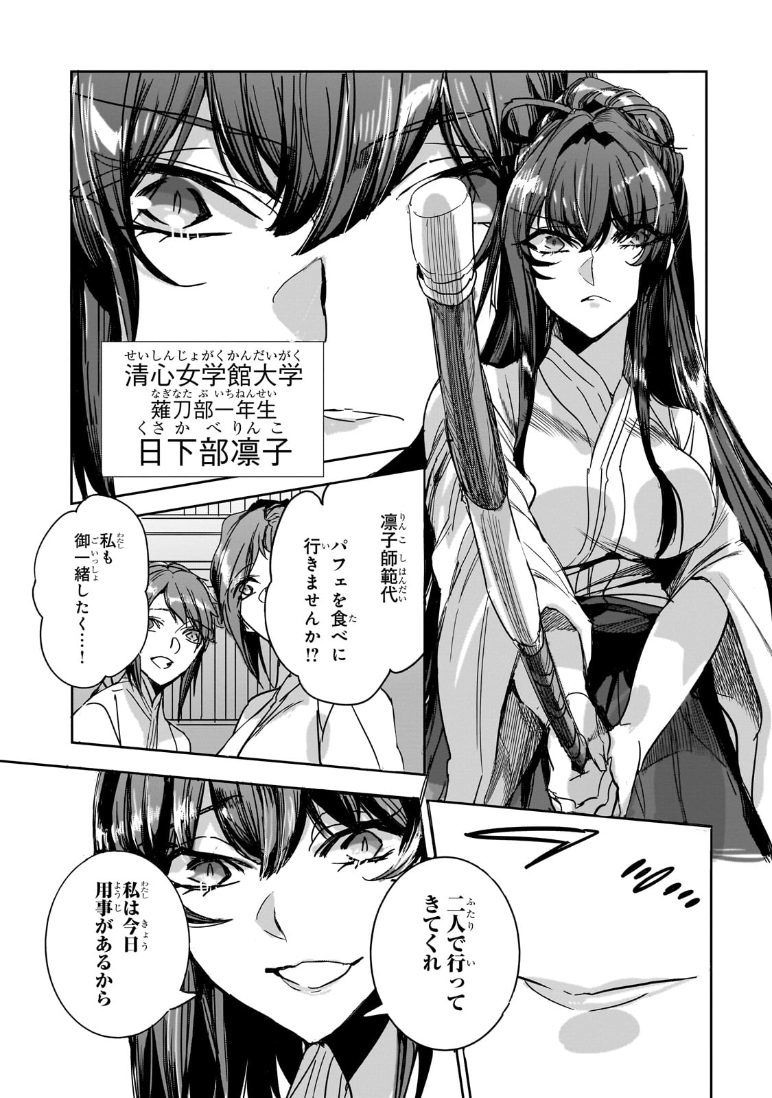 DUNGEON BUSTERS (MANGA) - raw - Chapter 27 - https://jpdd.ccdd.to/JPDD/dungeonbustersmanga/270000/rukh25alsno.jpg