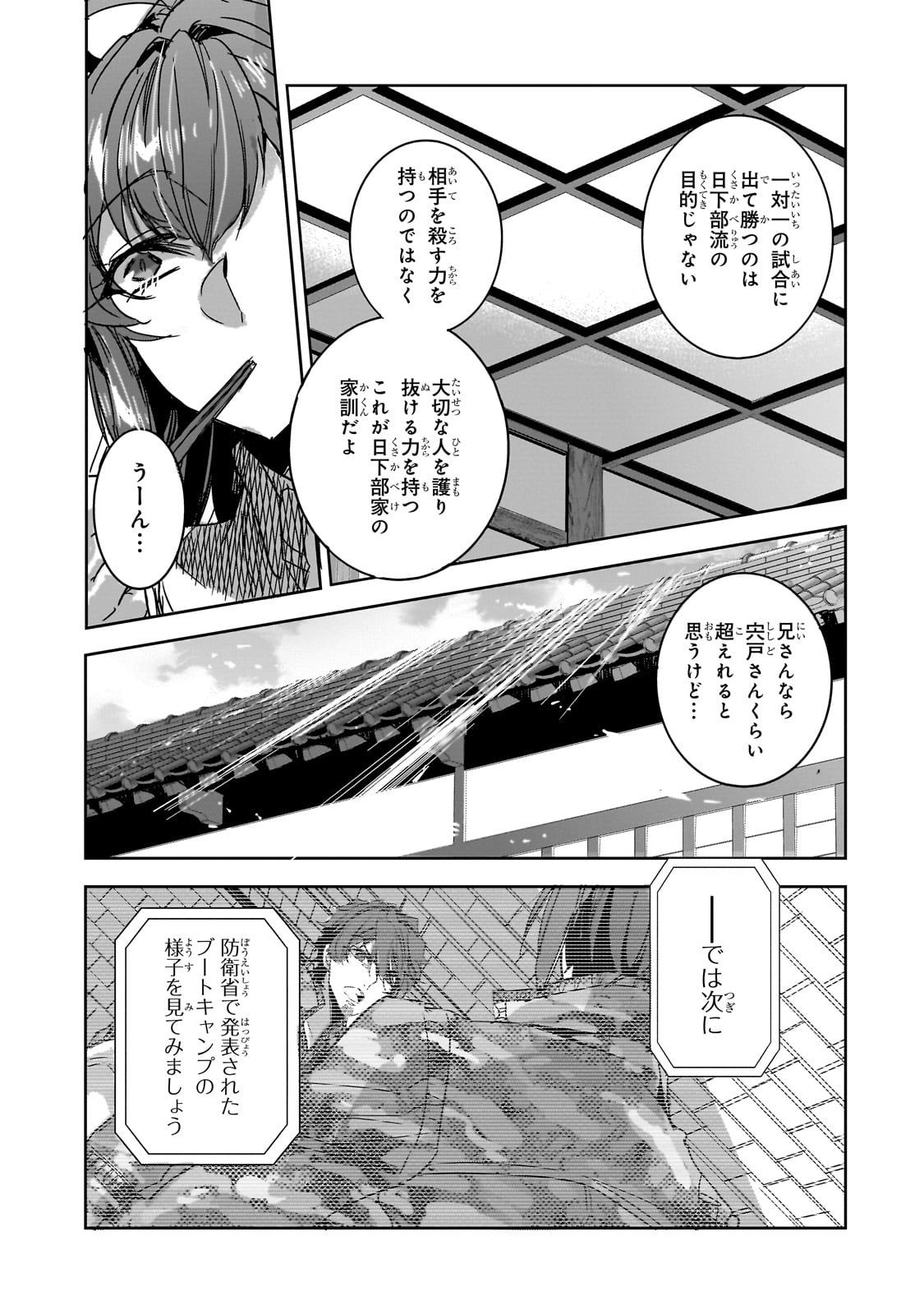 DUNGEON BUSTERS (MANGA) - raw - Chapter 27 - https://jpdd.ccdd.to/JPDD/dungeonbustersmanga/270000/sjkoktibrmz.jpg