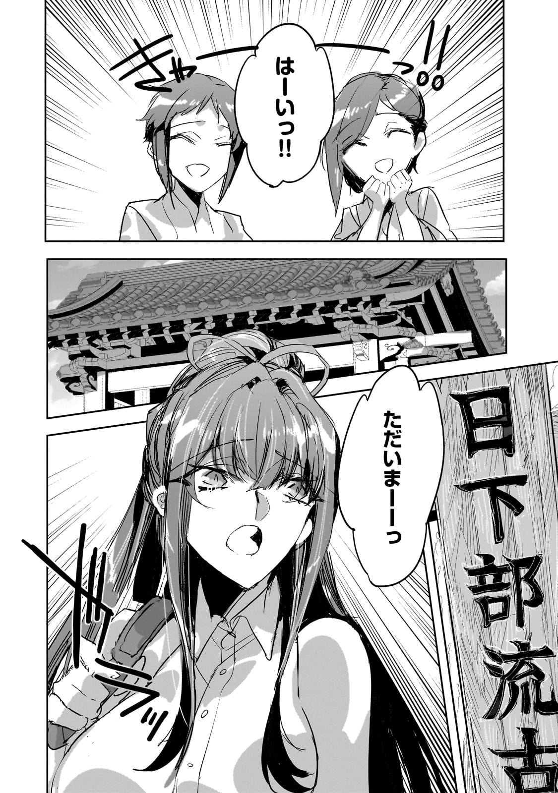 DUNGEON BUSTERS (MANGA) - raw - Chapter 27 - https://jpdd.ccdd.to/JPDD/dungeonbustersmanga/270000/tdourkpnbpn.jpg