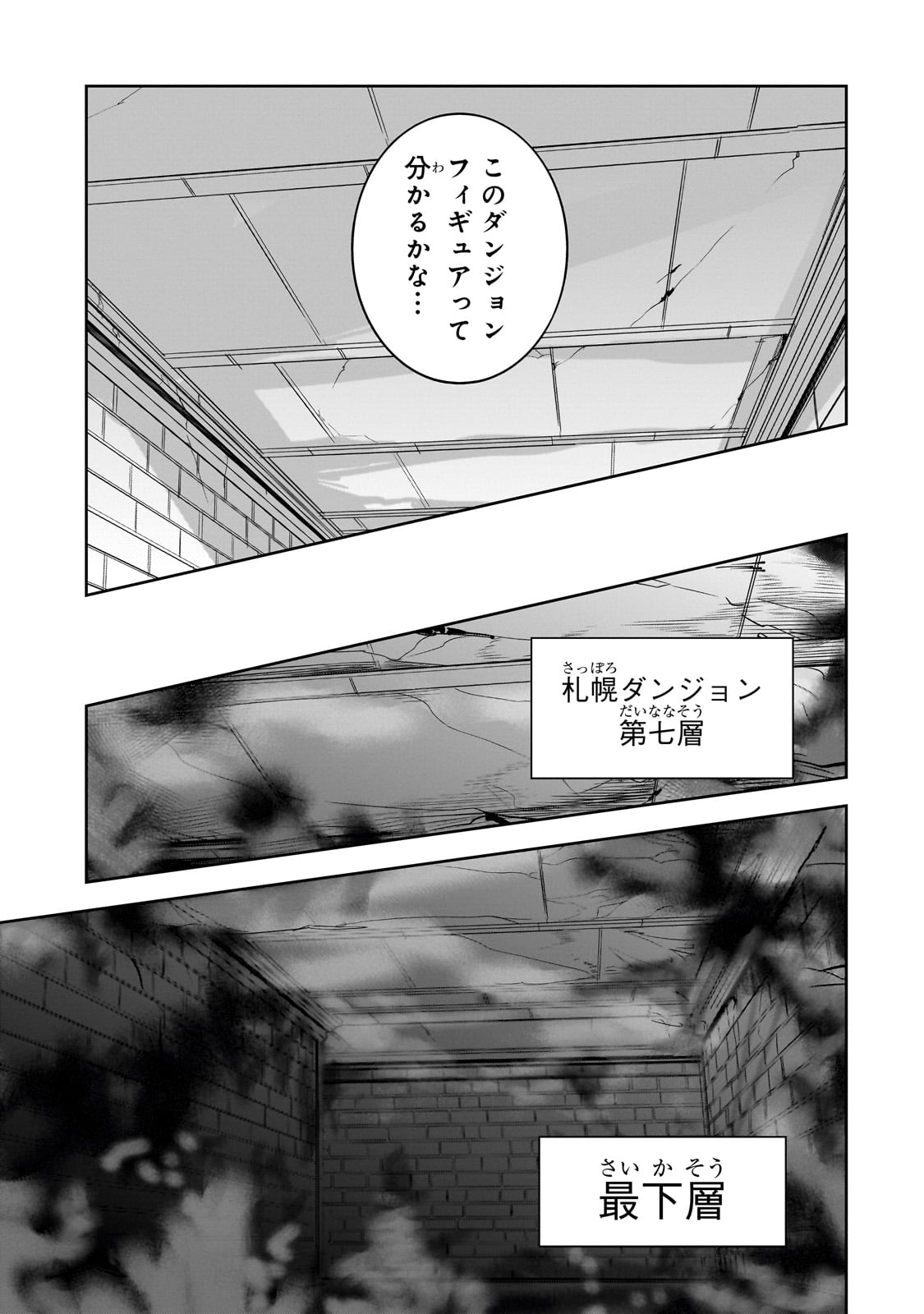 DUNGEON BUSTERS (MANGA) - raw - Chapter 24 - https://jpdd.ccdd.to/JPDD/dungeonbustersmanga/271901/1c0e0pj31q2.jpg