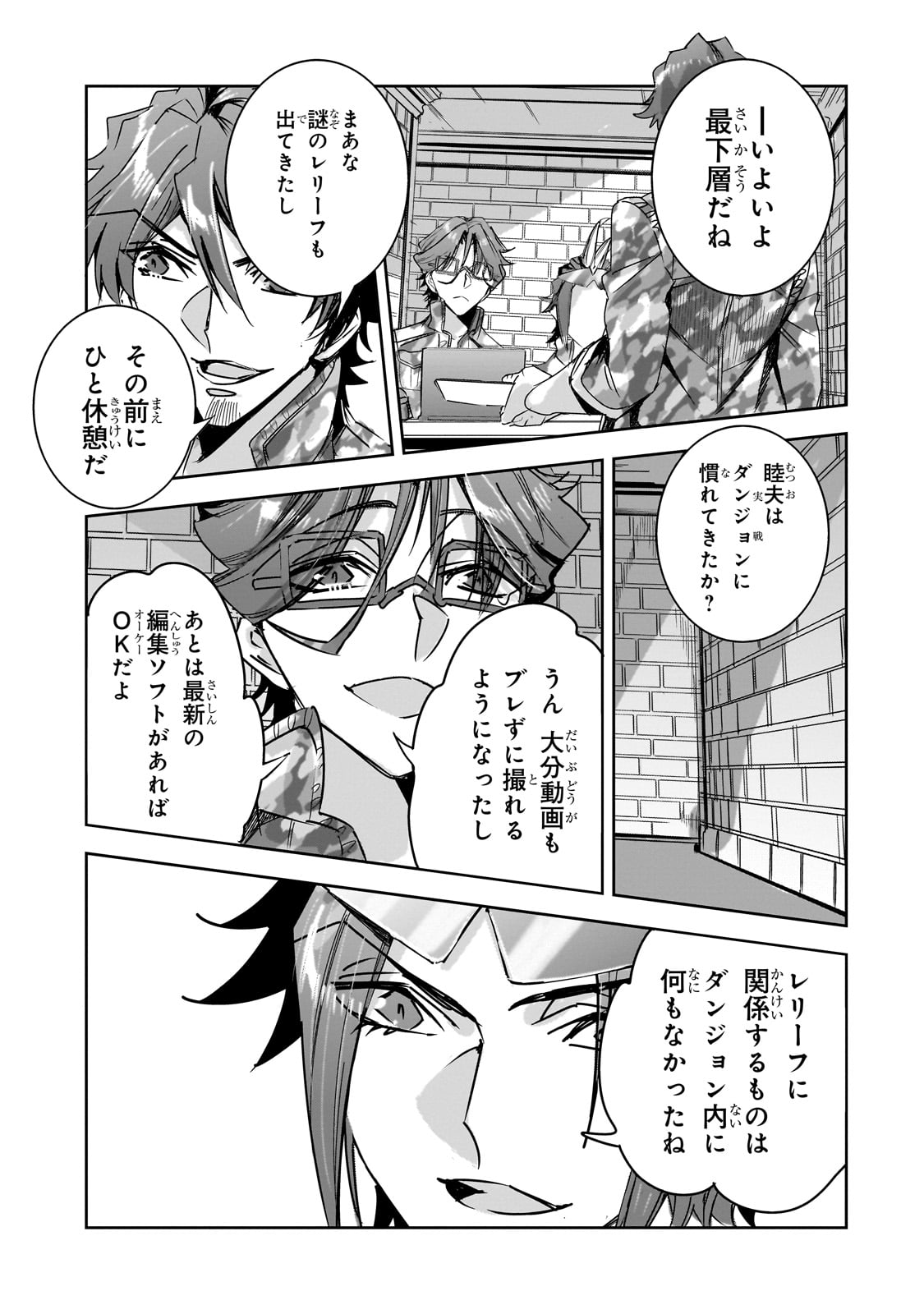DUNGEON BUSTERS (MANGA) - raw - Chapter 24 - https://jpdd.ccdd.to/JPDD/dungeonbustersmanga/271901/fwg4defdazs.jpg
