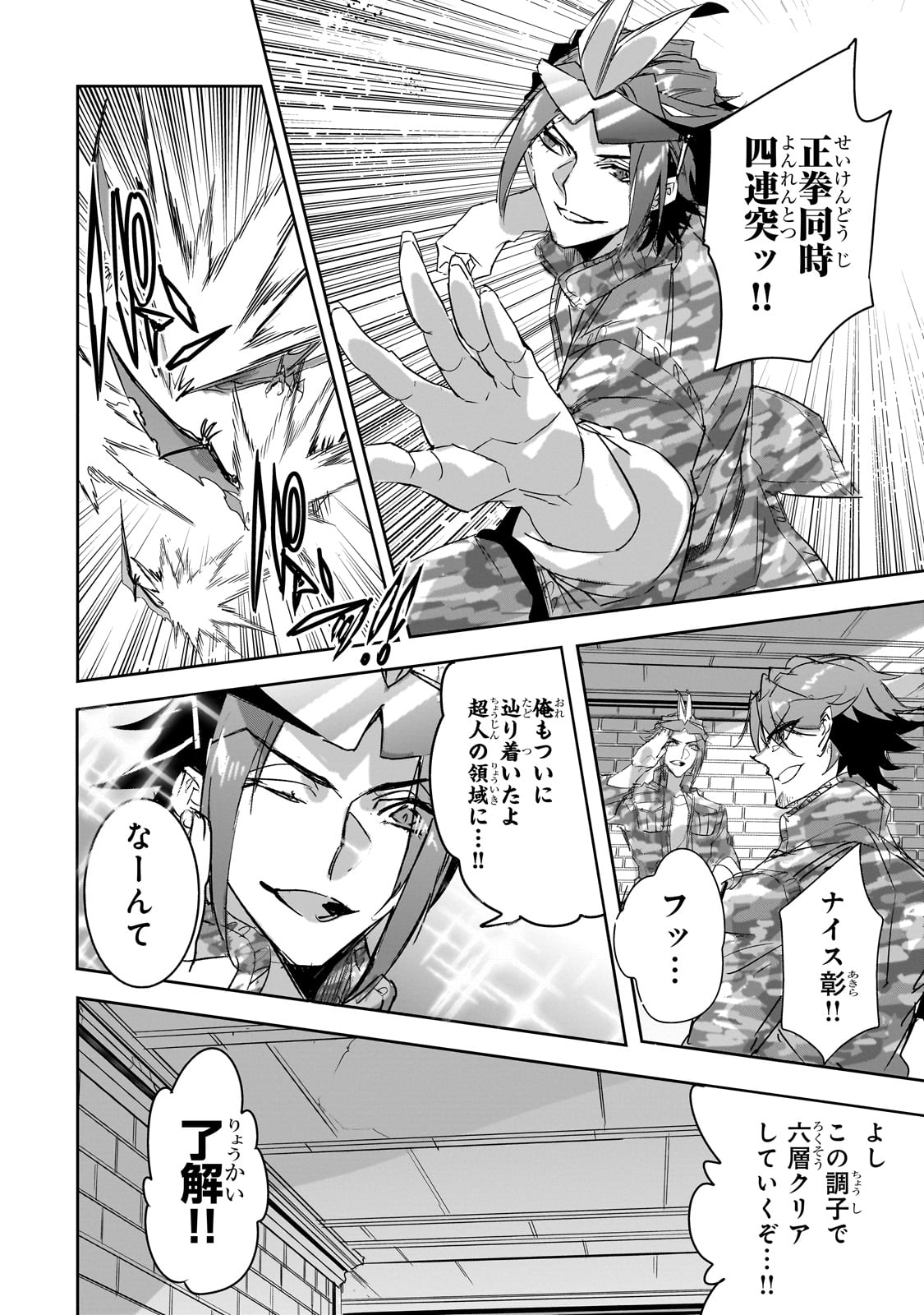 DUNGEON BUSTERS (MANGA) - raw - Chapter 24 - https://jpdd.ccdd.to/JPDD/dungeonbustersmanga/271901/hgcbszyyc01.jpg
