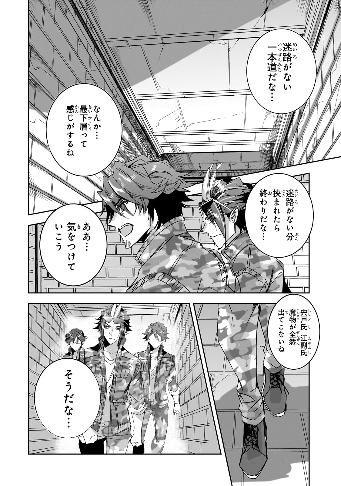 DUNGEON BUSTERS (MANGA) - raw - Chapter 24 - https://jpdd.ccdd.to/JPDD/dungeonbustersmanga/271901/kucjimxuao0.jpg