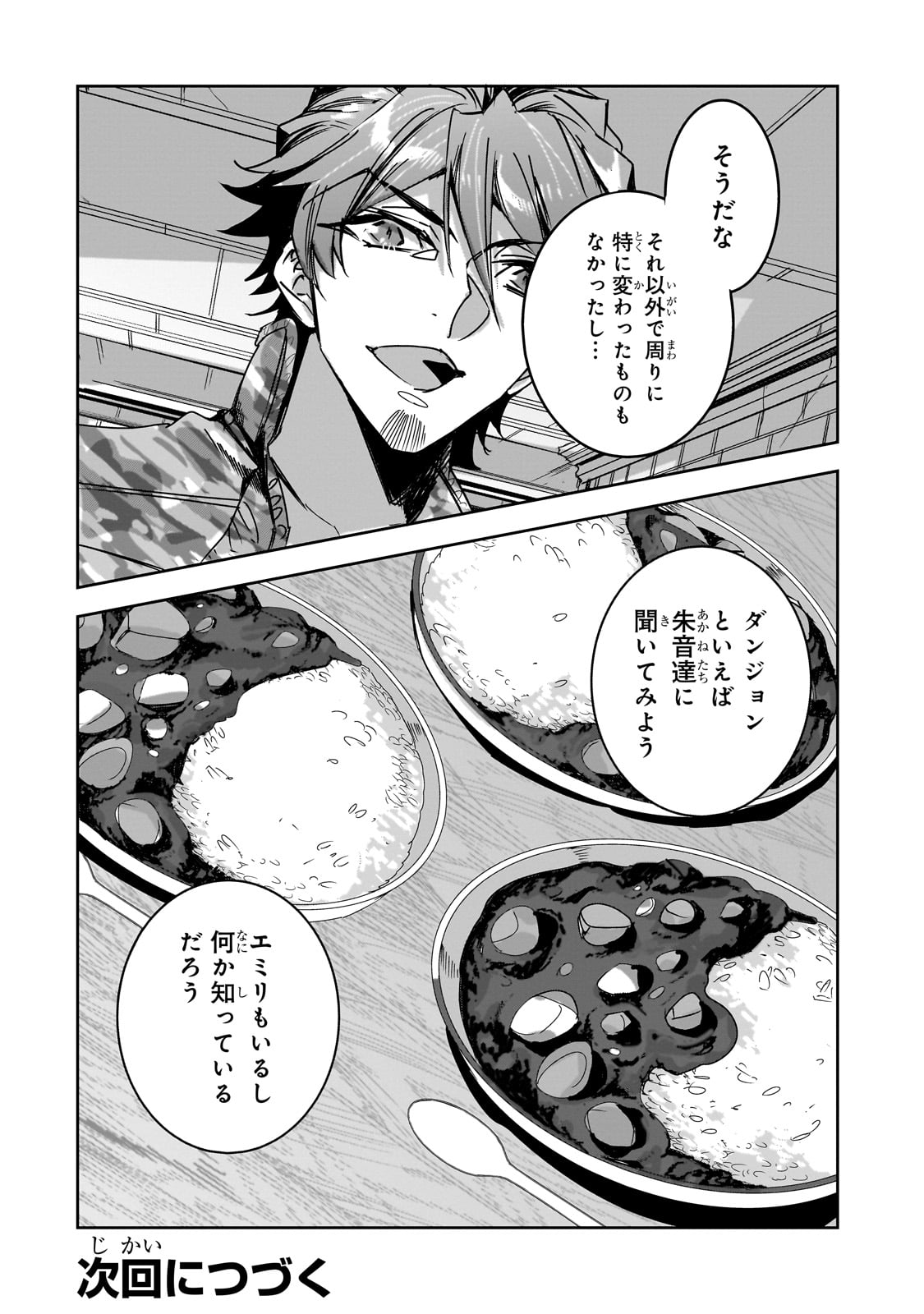 DUNGEON BUSTERS (MANGA) - raw - Chapter 24 - https://jpdd.ccdd.to/JPDD/dungeonbustersmanga/271901/mydczmvodp3.jpg