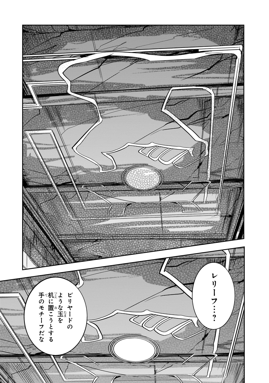 DUNGEON BUSTERS (MANGA) - raw - Chapter 24 - https://jpdd.ccdd.to/JPDD/dungeonbustersmanga/271901/o34rifk02wt.jpg