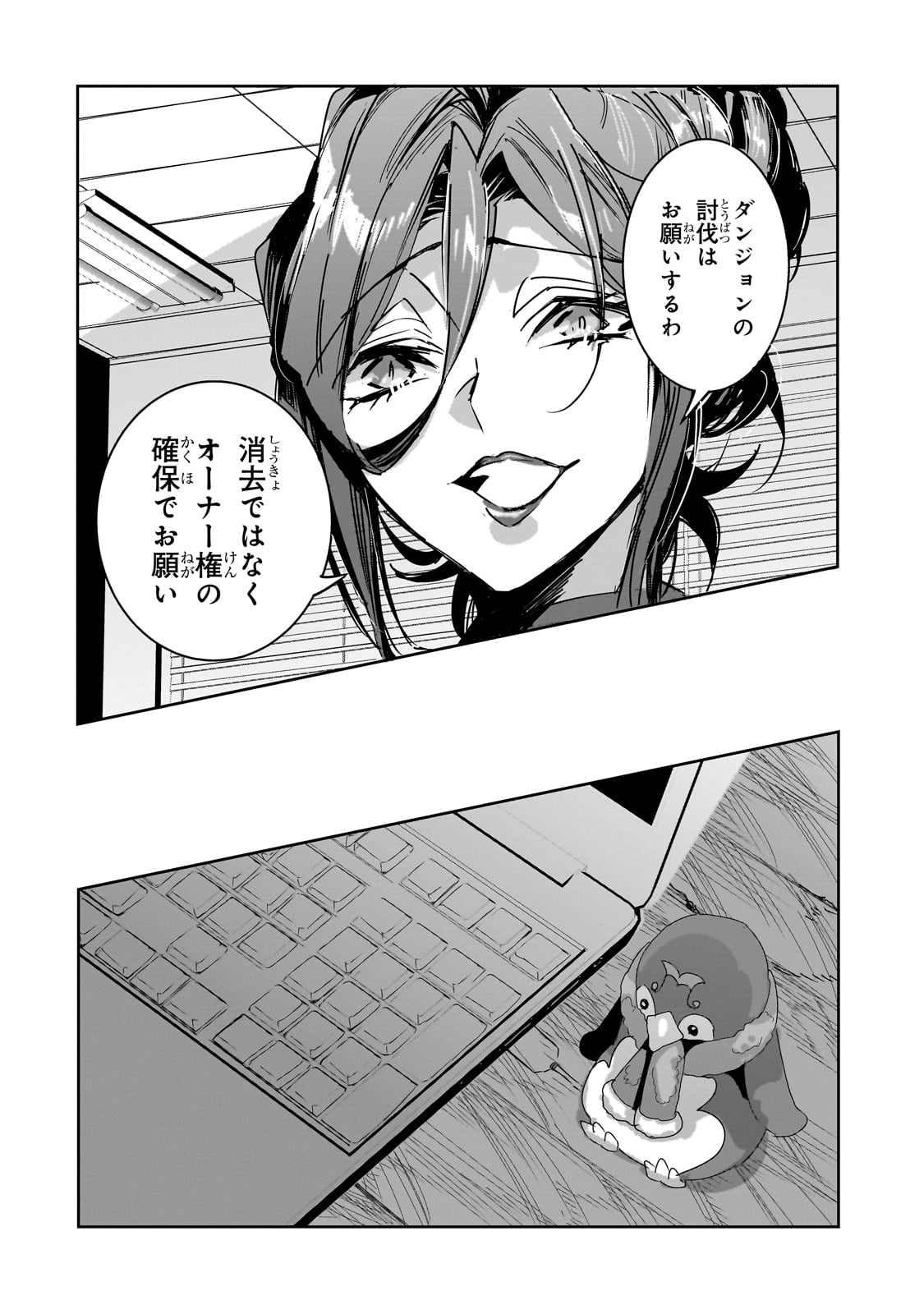 DUNGEON BUSTERS (MANGA) - raw - Chapter 24 - https://jpdd.ccdd.to/JPDD/dungeonbustersmanga/271901/qgmegmddr14.jpg