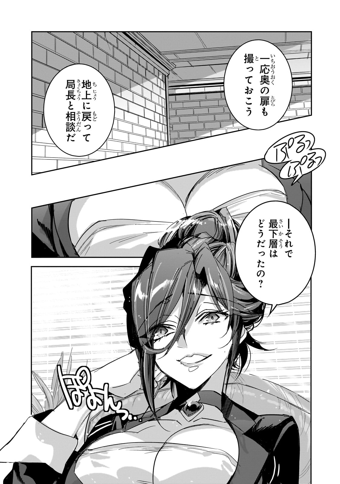 DUNGEON BUSTERS (MANGA) - raw - Chapter 24 - https://jpdd.ccdd.to/JPDD/dungeonbustersmanga/271901/rppbr1hamhd.jpg
