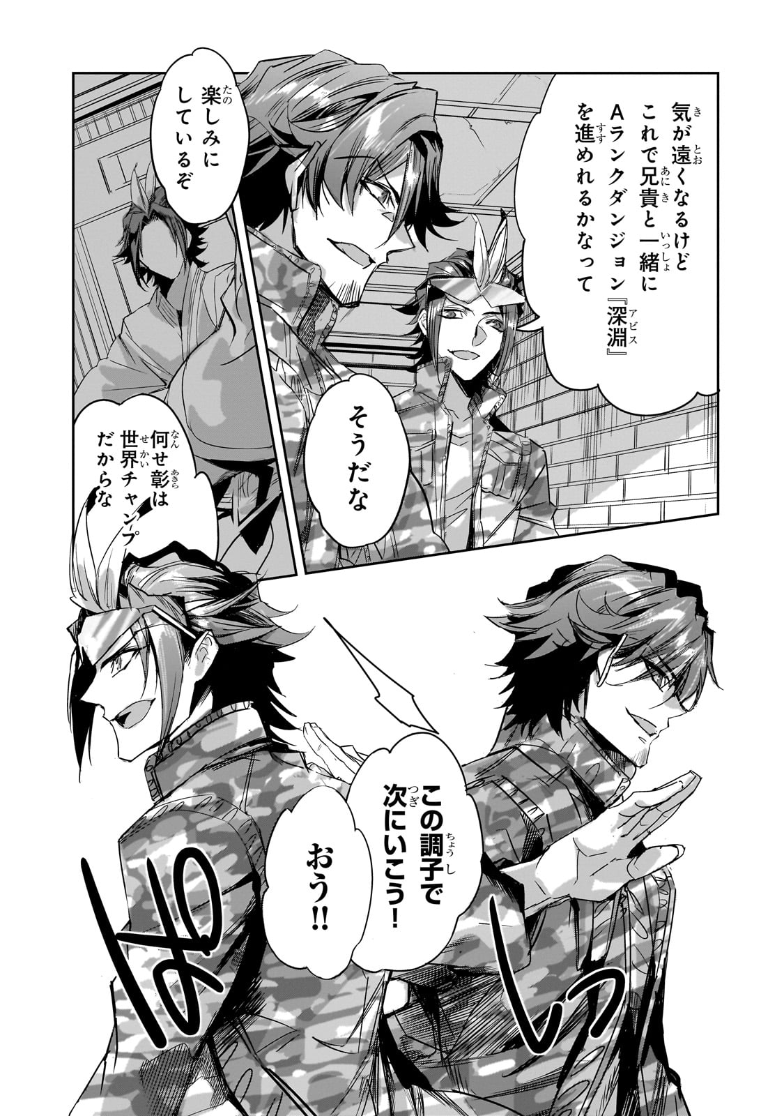 DUNGEON BUSTERS (MANGA) - raw - Chapter 24 - https://jpdd.ccdd.to/JPDD/dungeonbustersmanga/271901/t1m0fkswk0v.jpg