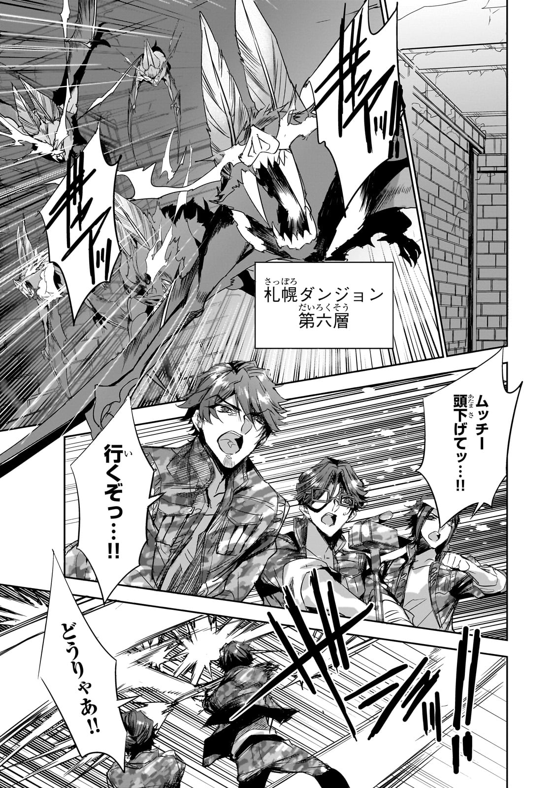 DUNGEON BUSTERS (MANGA) - raw - Chapter 24 - https://jpdd.ccdd.to/JPDD/dungeonbustersmanga/271901/teuy2z2n3mr.jpg