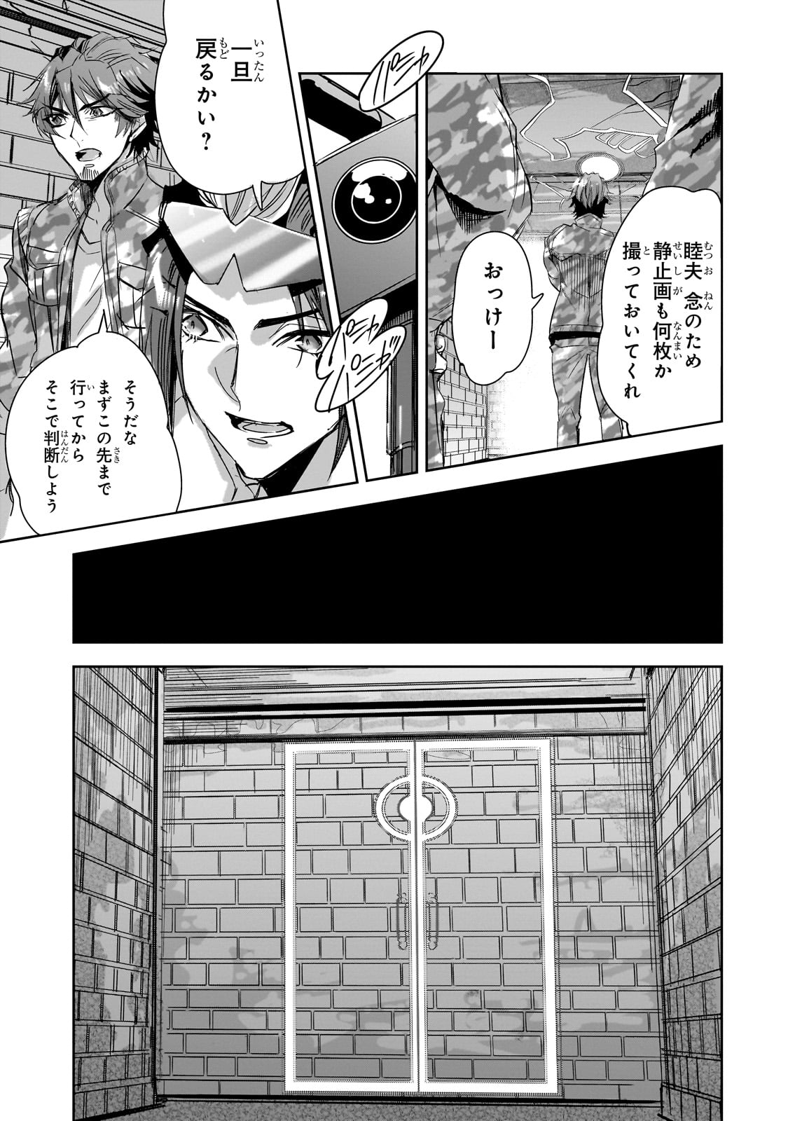 DUNGEON BUSTERS (MANGA) - raw - Chapter 24 - https://jpdd.ccdd.to/JPDD/dungeonbustersmanga/271901/wy5okmulsng.jpg